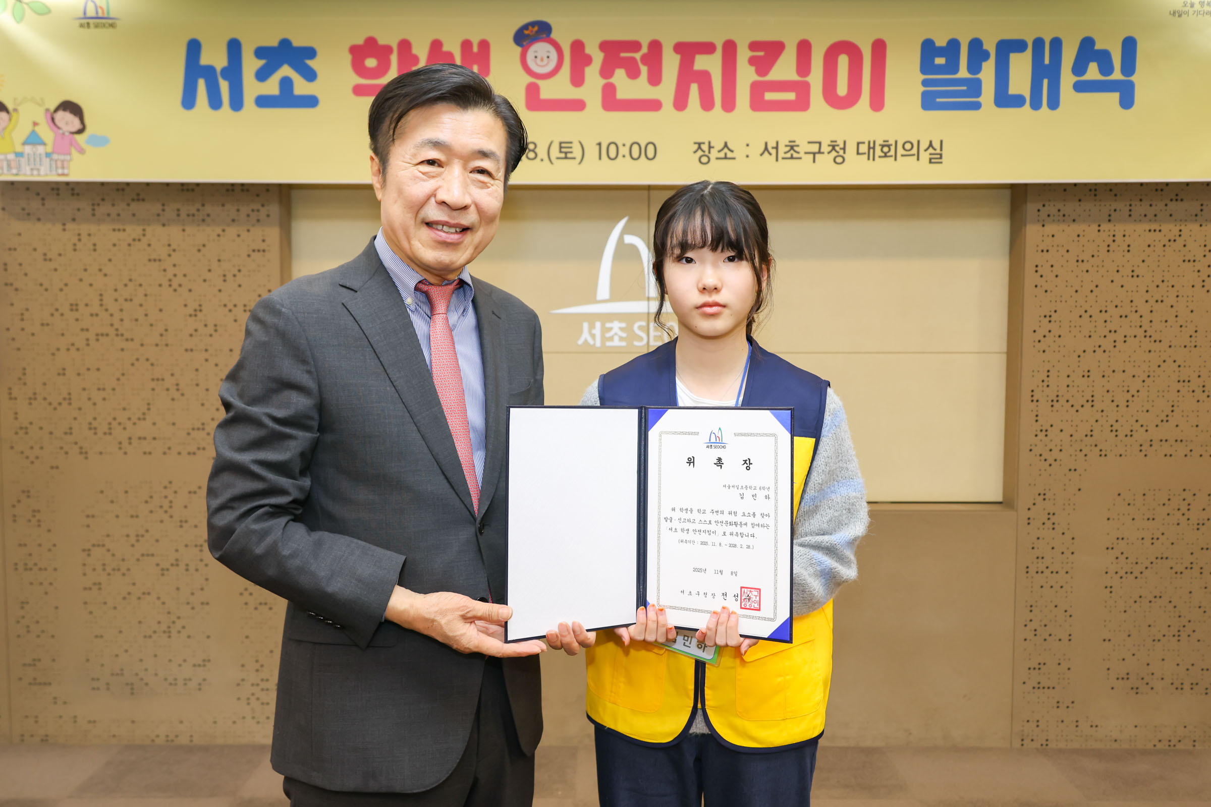  어린이 학생안전지킴이 발대식 사진24 