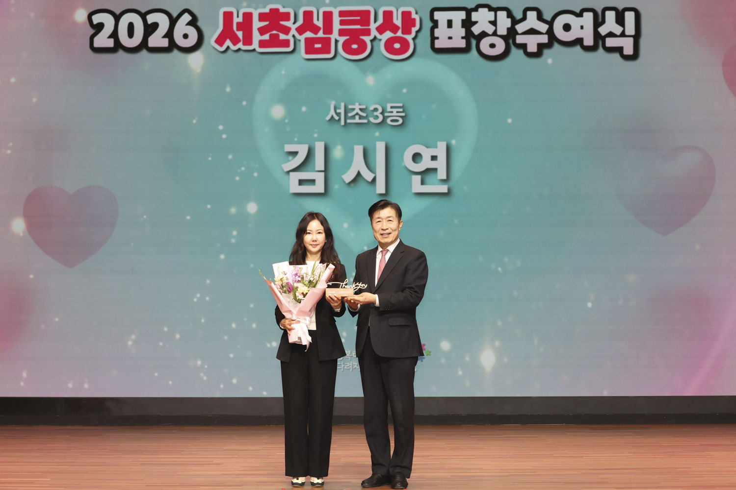 2026 서초심쿵상 표창수여식 사진42 