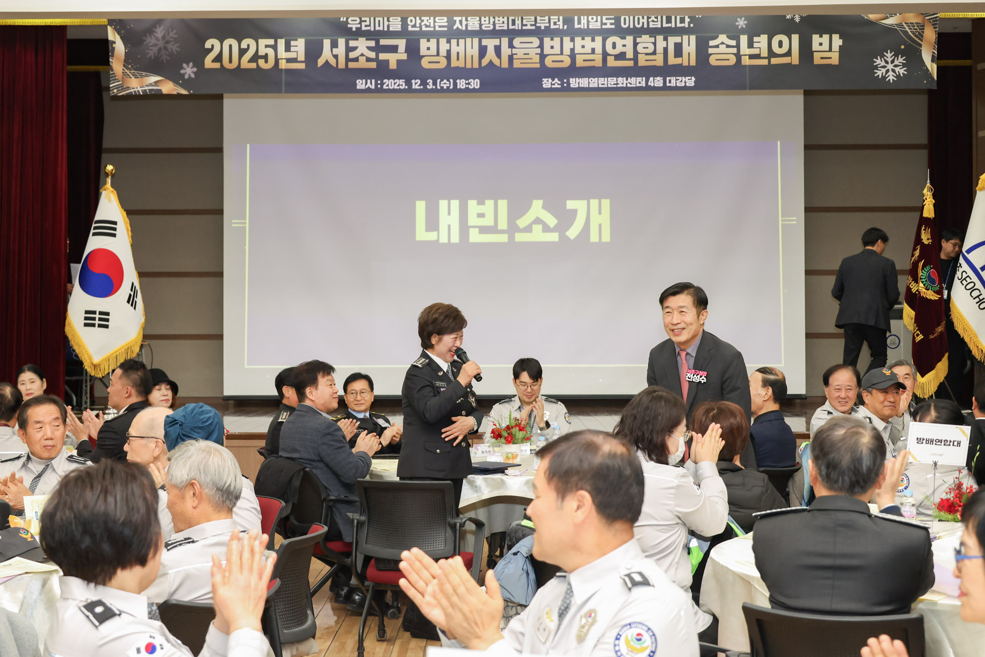 방배자율방범연합대 송년회 사진5 