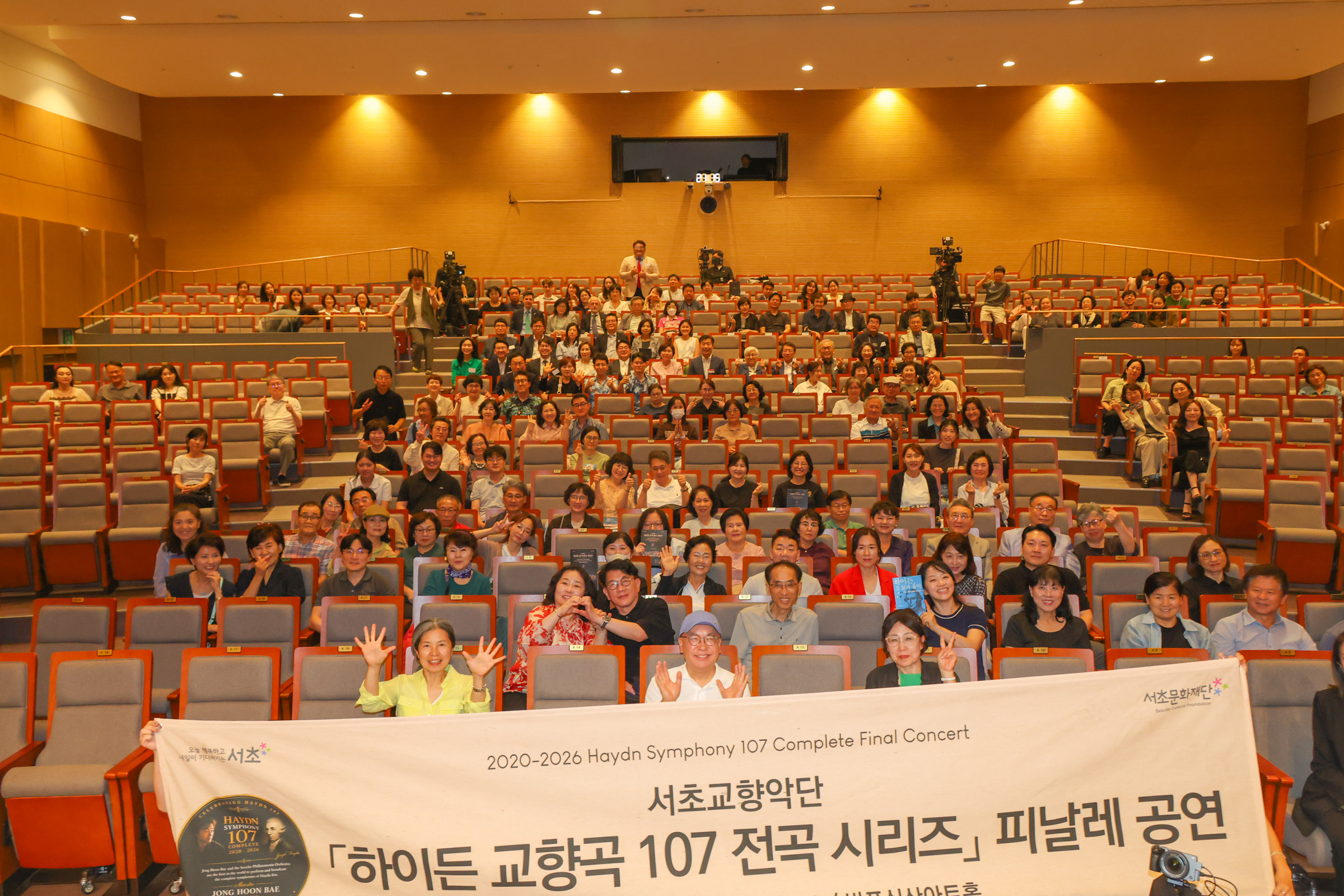 서초교양악단 하이든 교향곡 107 전곡 시리즈 피날레 공연 사진23 