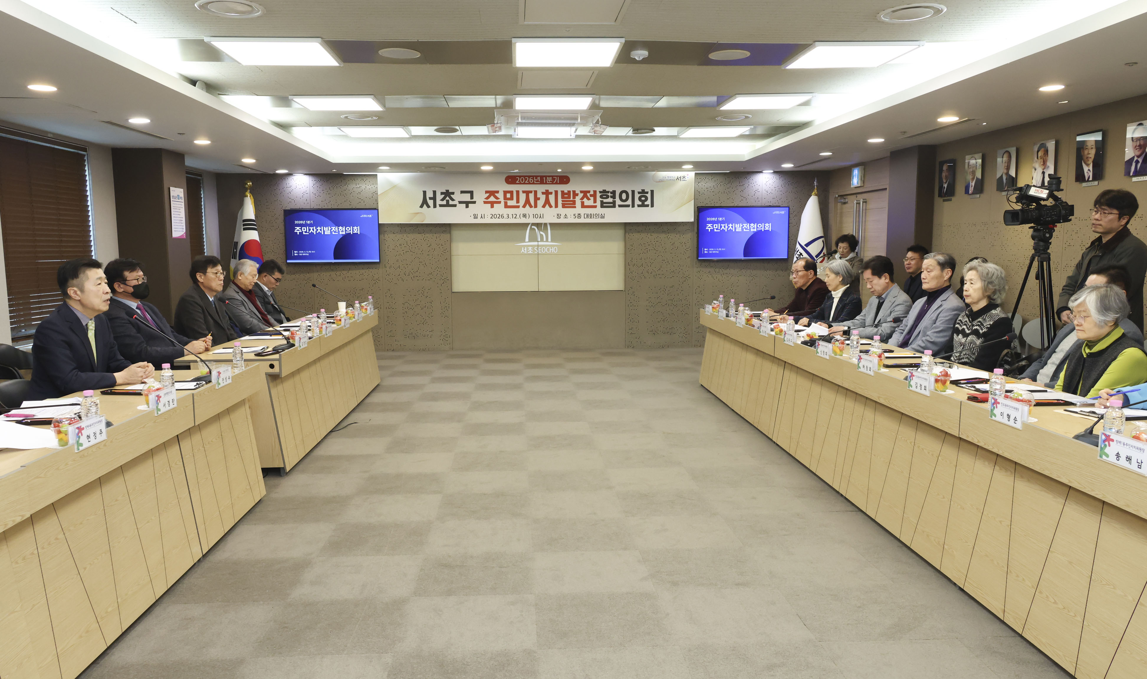 2026년 1분기 서초구 주민자치발전협의회 사진15 