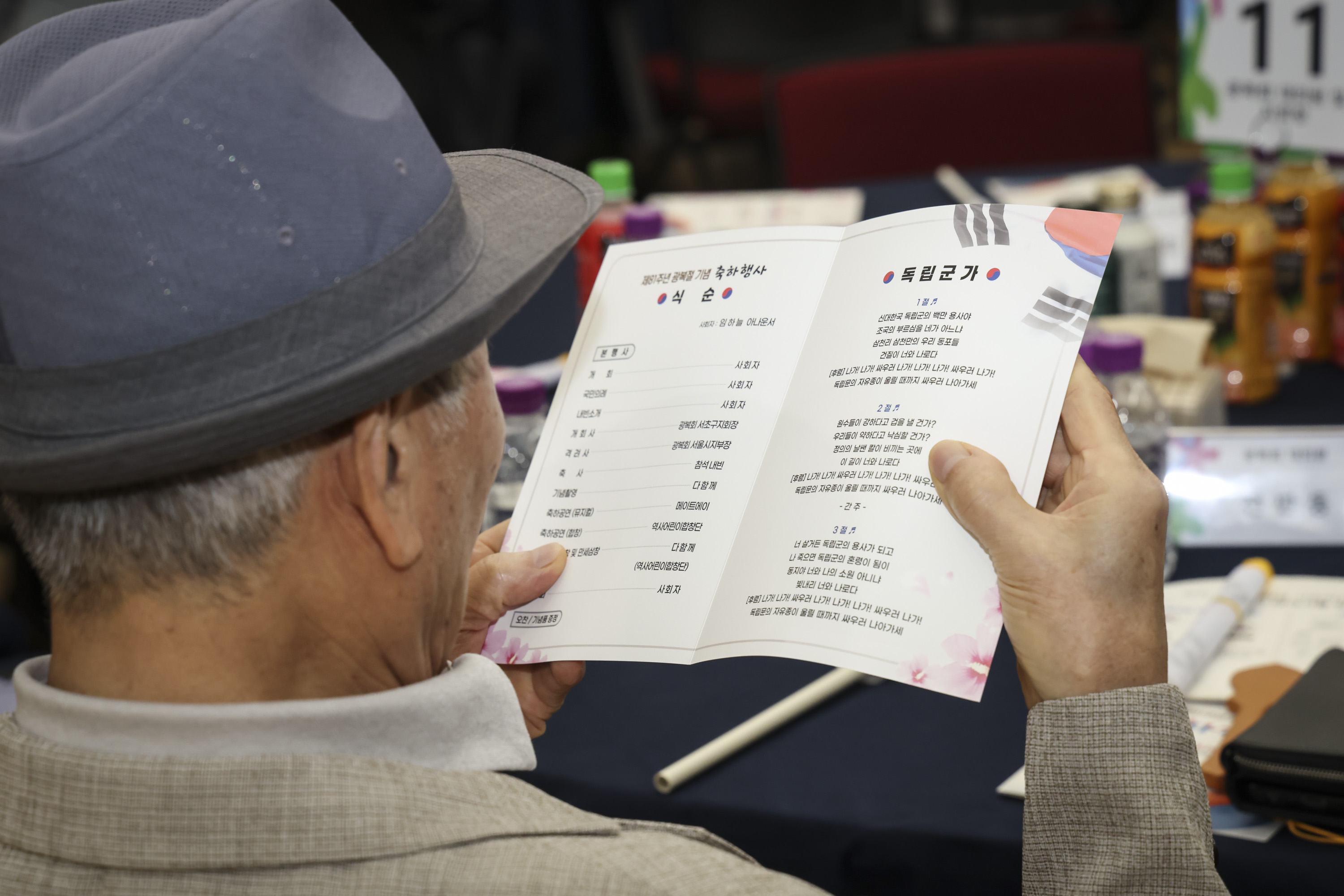 제81주년 광복절기념 행사 사진11 
