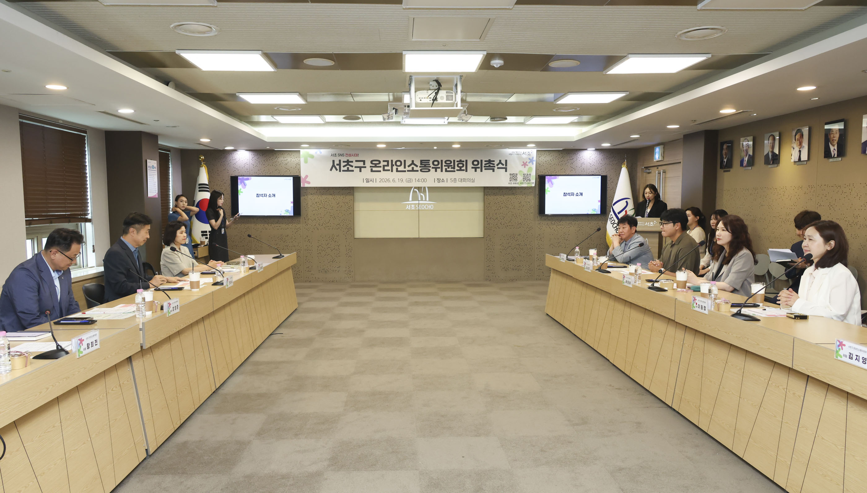 서초구 온라인소통위원회 위촉식 사진1 