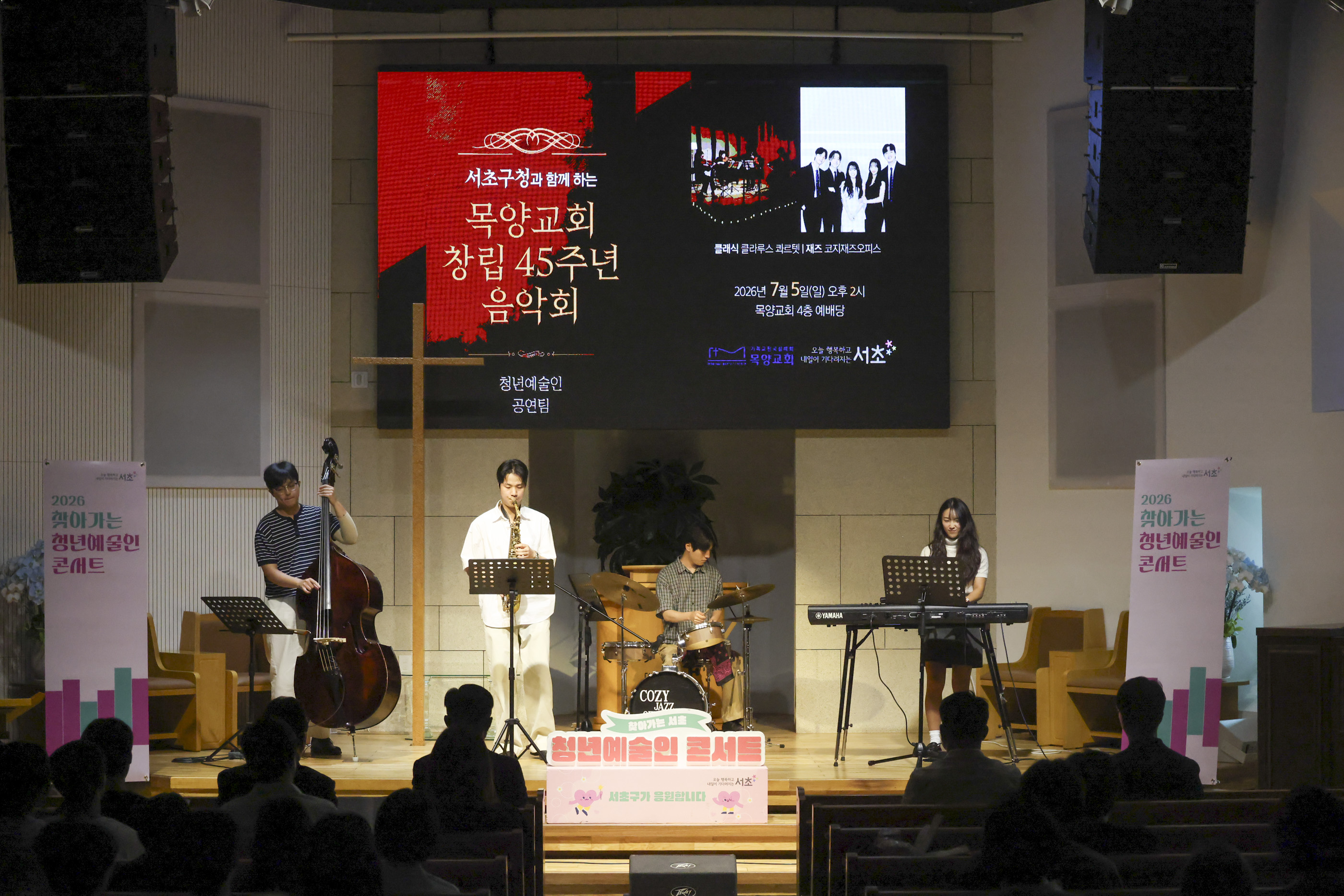 목양교회 창립45주년 음악회_찾아가는 청년예술인 콘서트 사진12 
