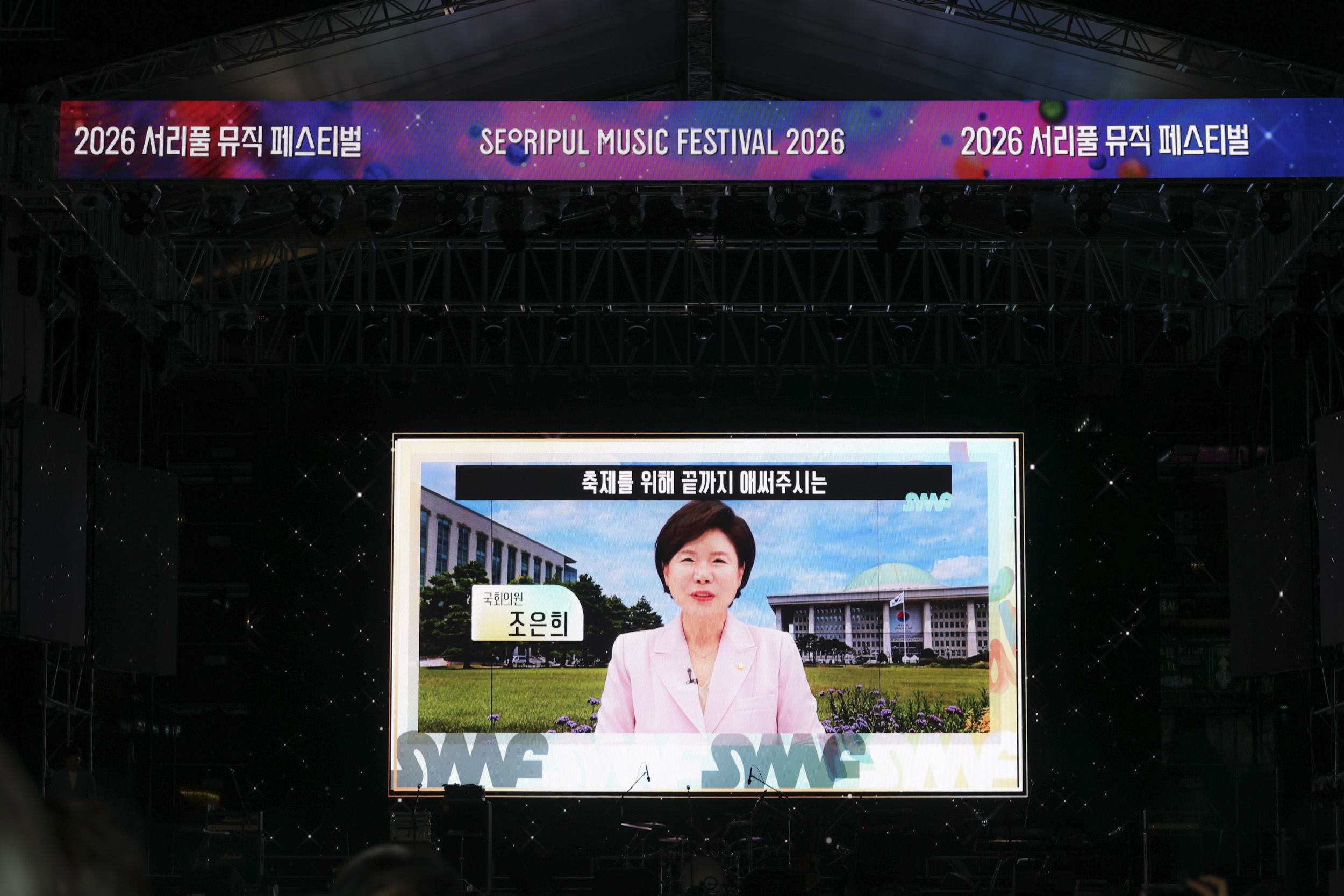 2026 서리풀뮤직페스티벌 2일차_02 사진32 