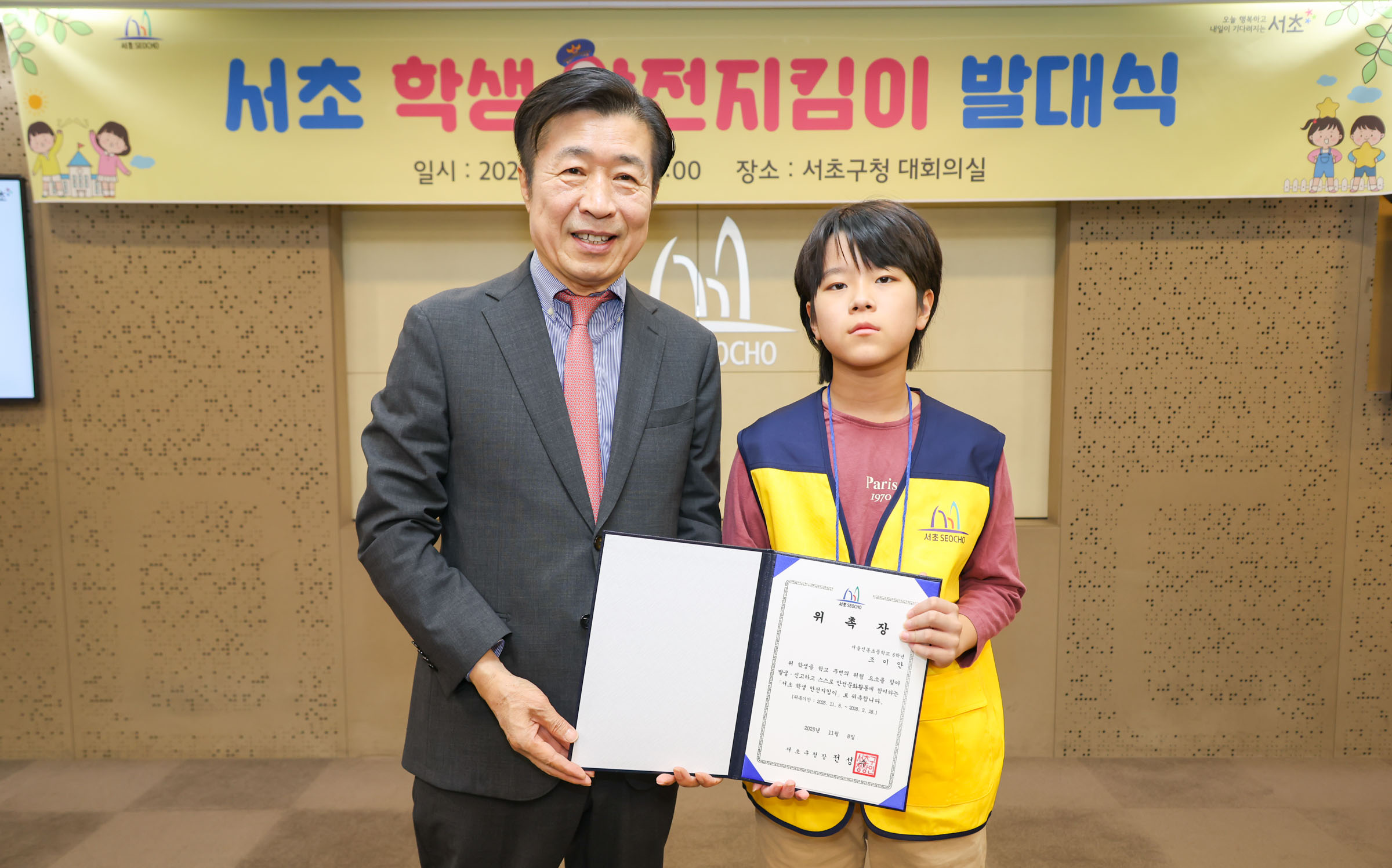  어린이 학생안전지킴이 발대식 사진27 