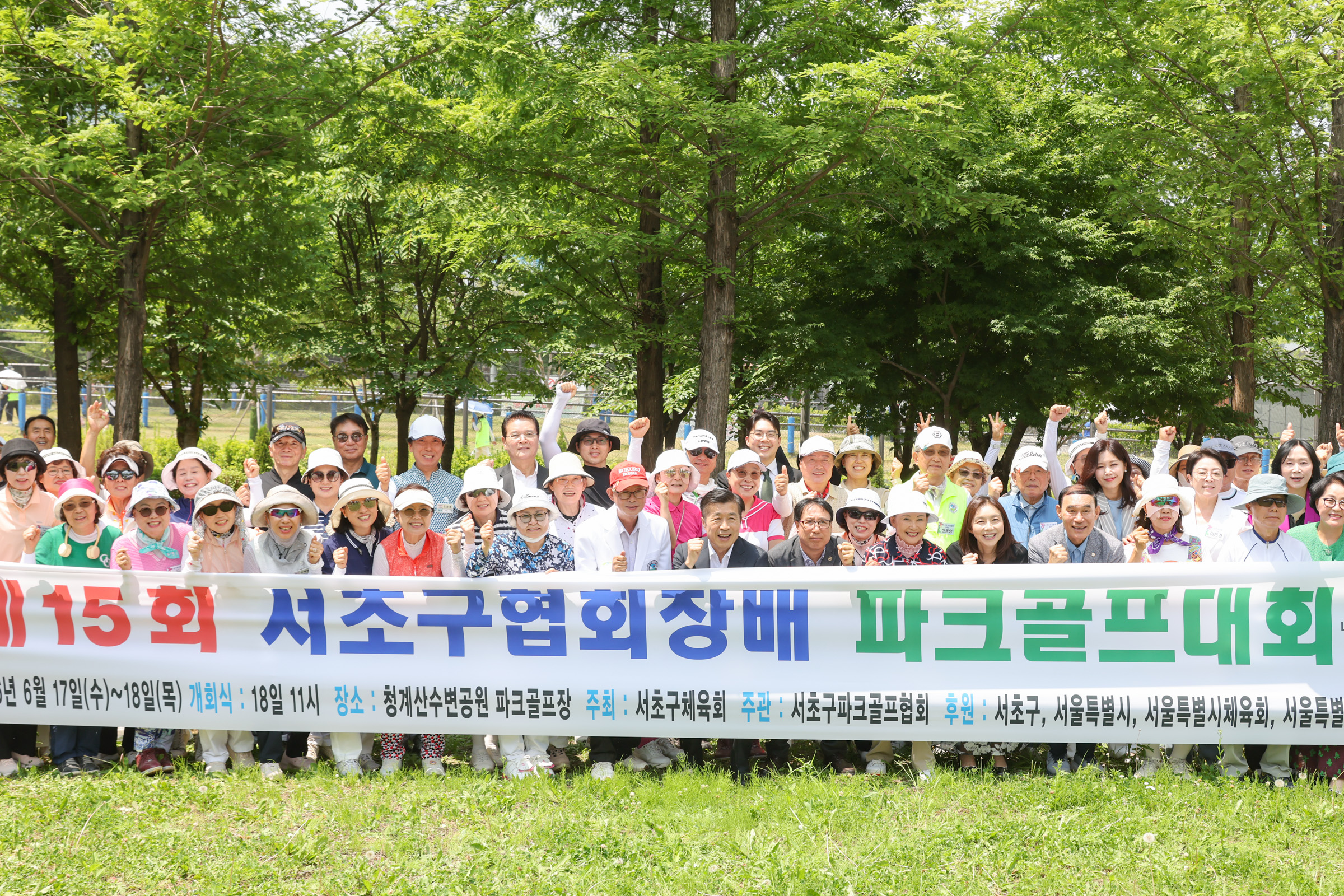 서초구협회장배 파크골프대회 사진1 