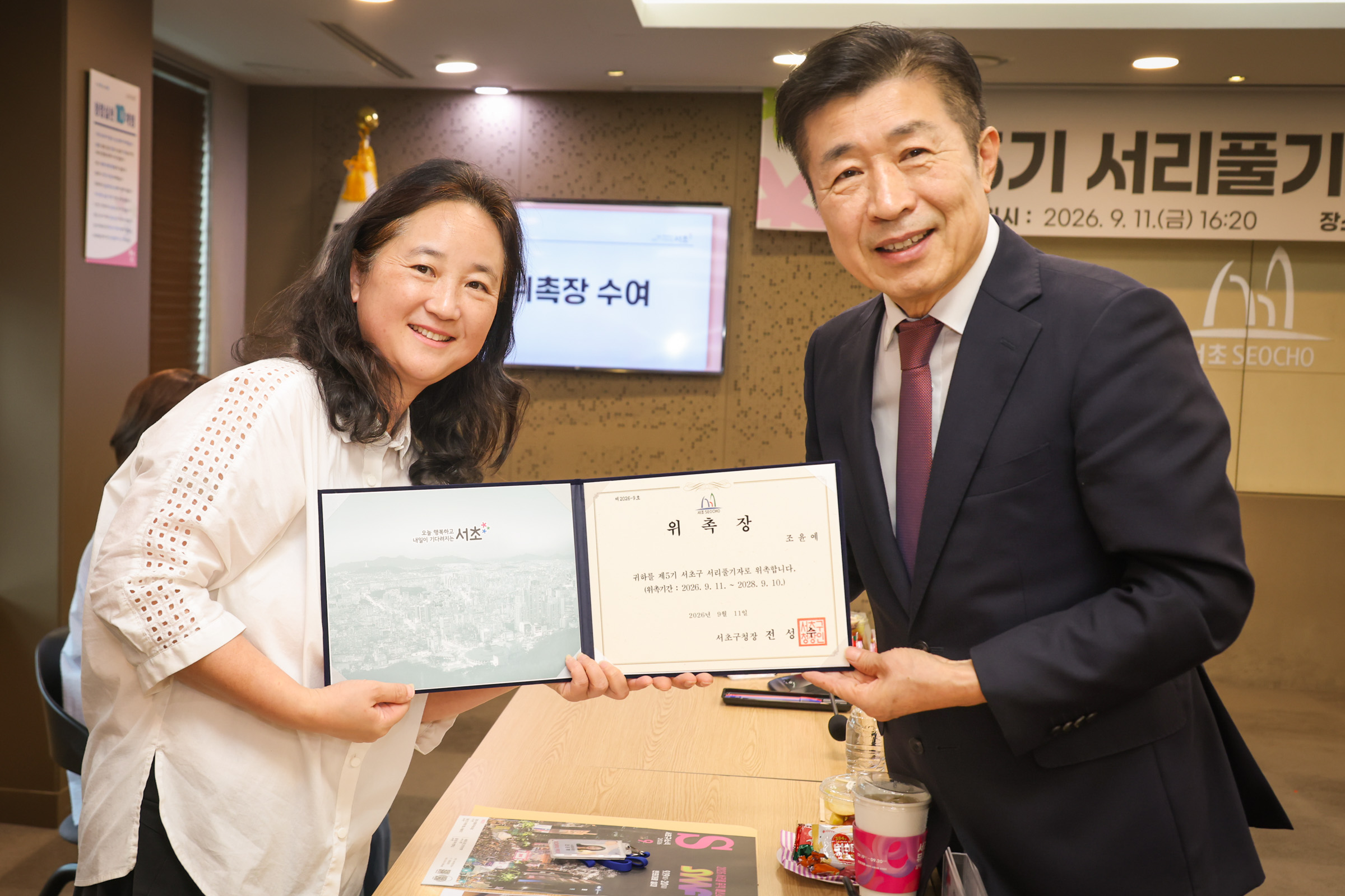제 5기 서리풀 기자단 위촉식 사진14 