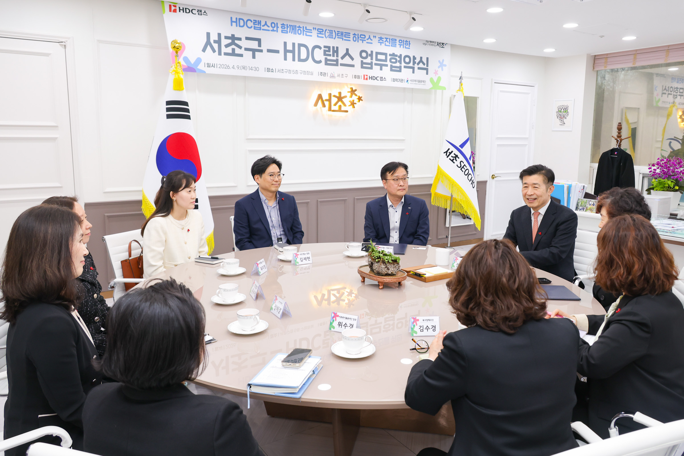 HDC랩스 업무협약식 사진3 