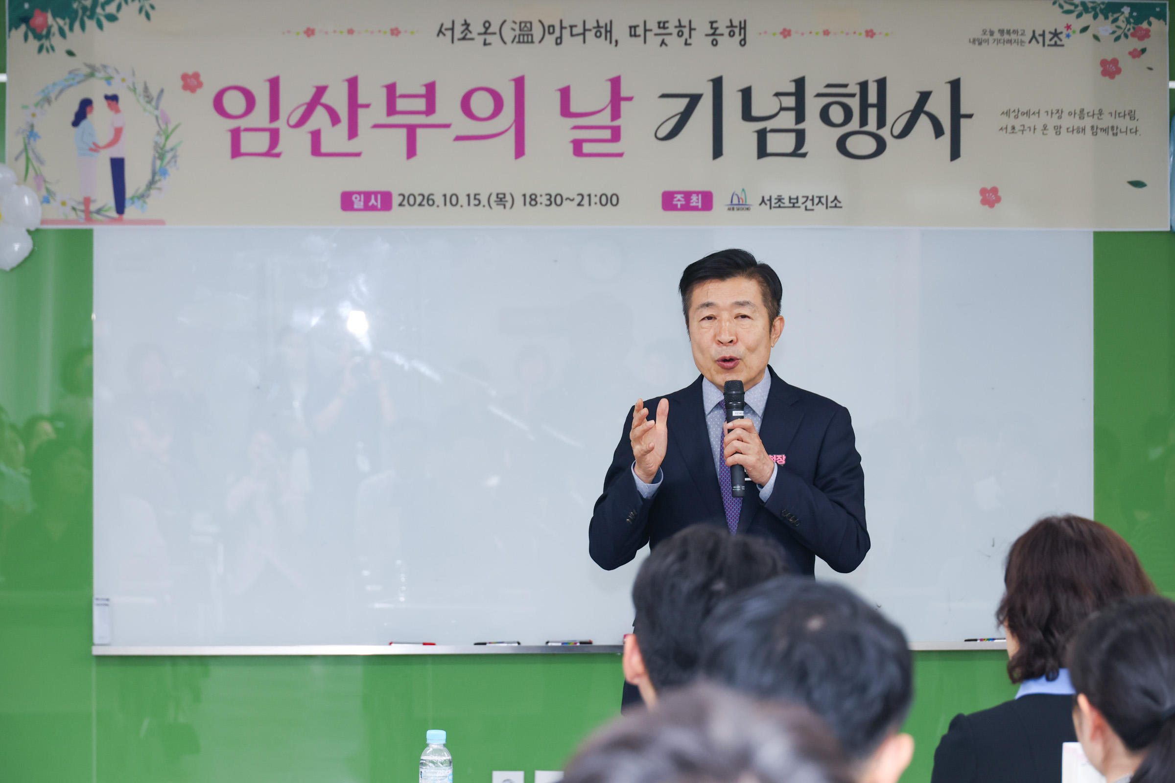 임산부의날 기념행사 사진2 