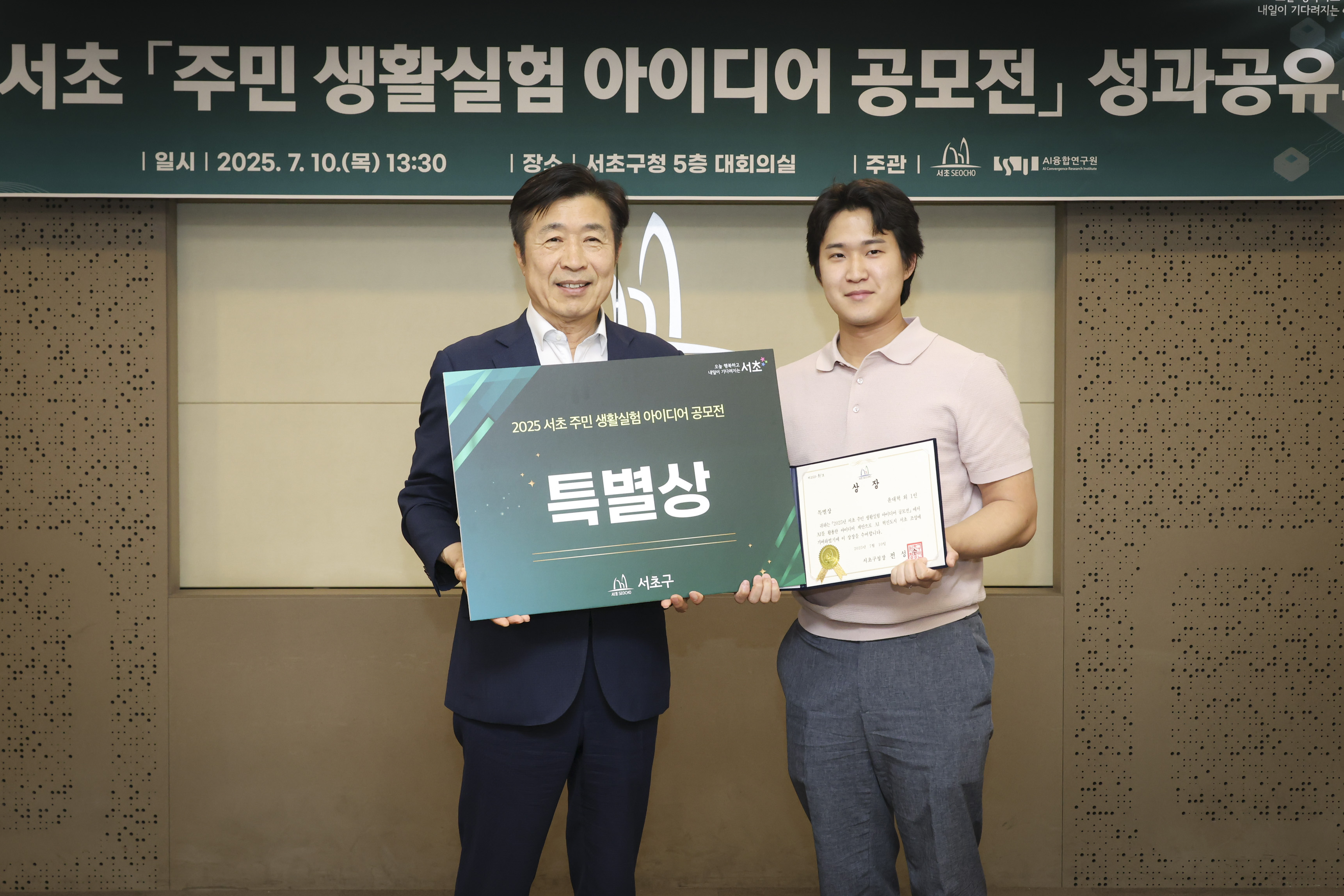 주민생활실험 아이디어 공모전 시상식 사진7 