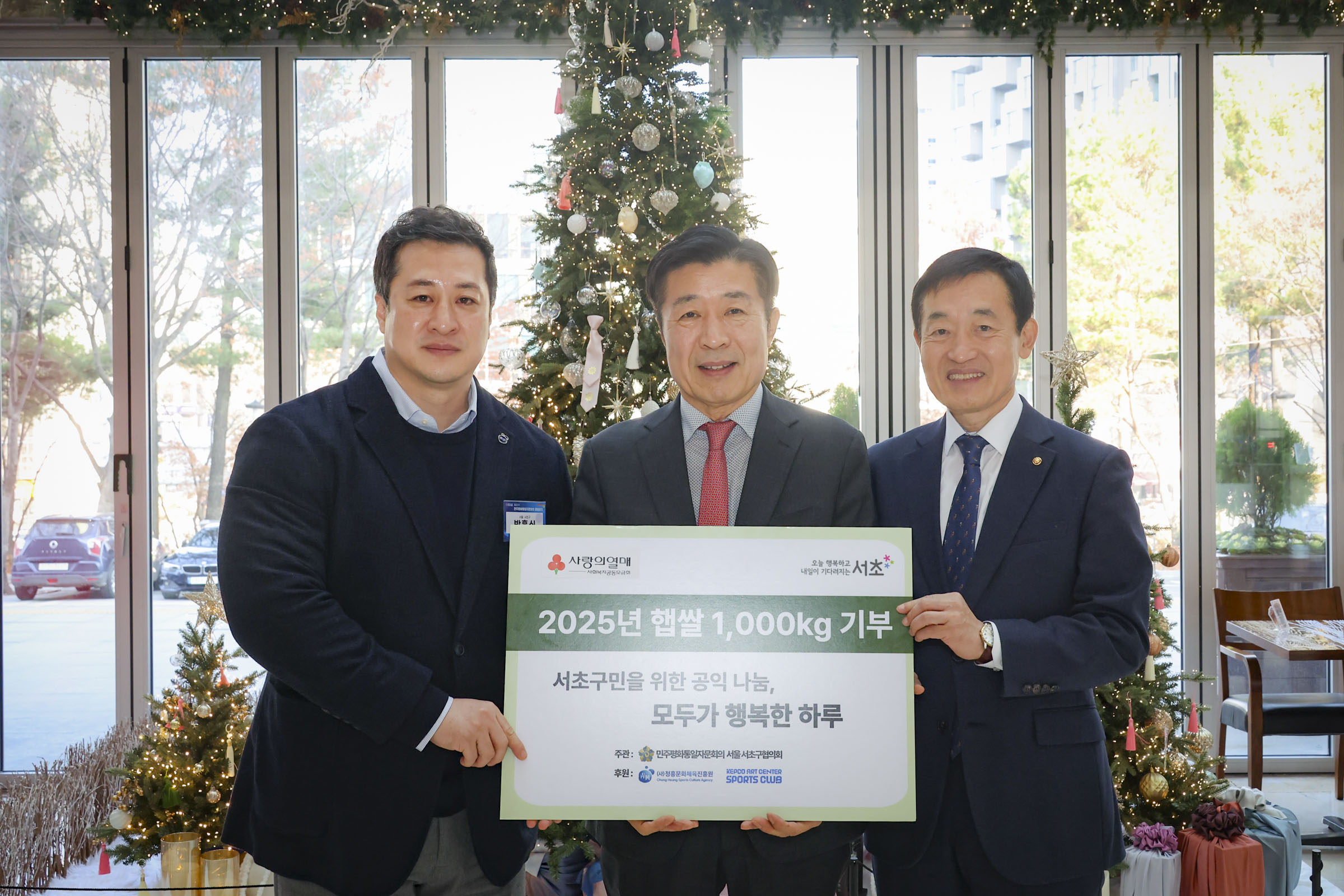 민주평통서초구협의회와 함께하는 사랑의 쌀 나눔 사진8 