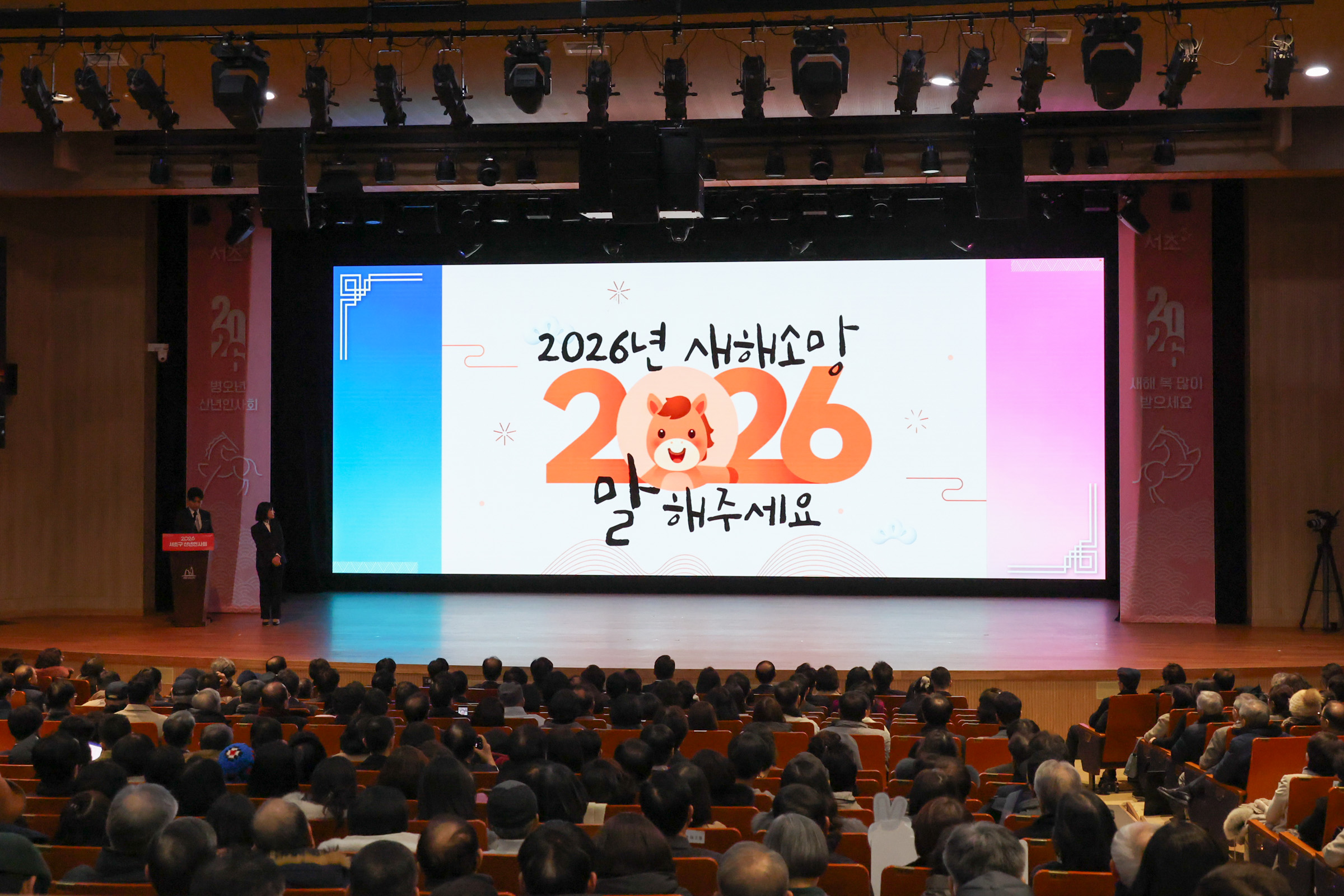 2026 서초구 신년회 사진6 
