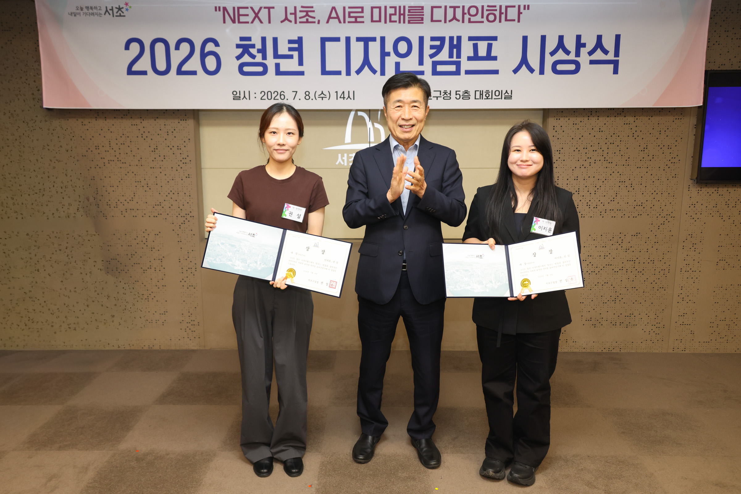 2026청년 디자인캠프 시상식 사진4 