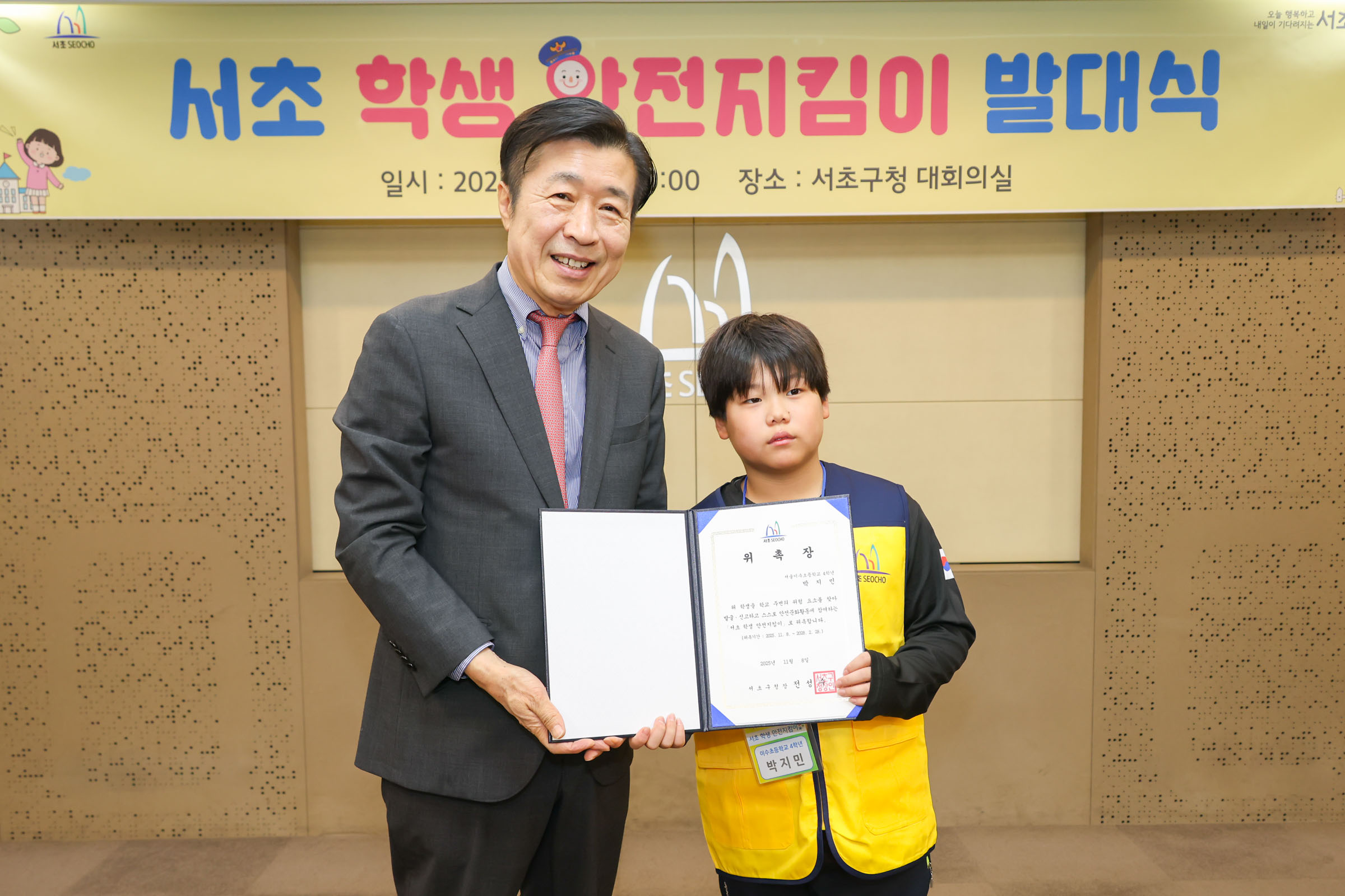  어린이 학생안전지킴이 발대식 사진9 