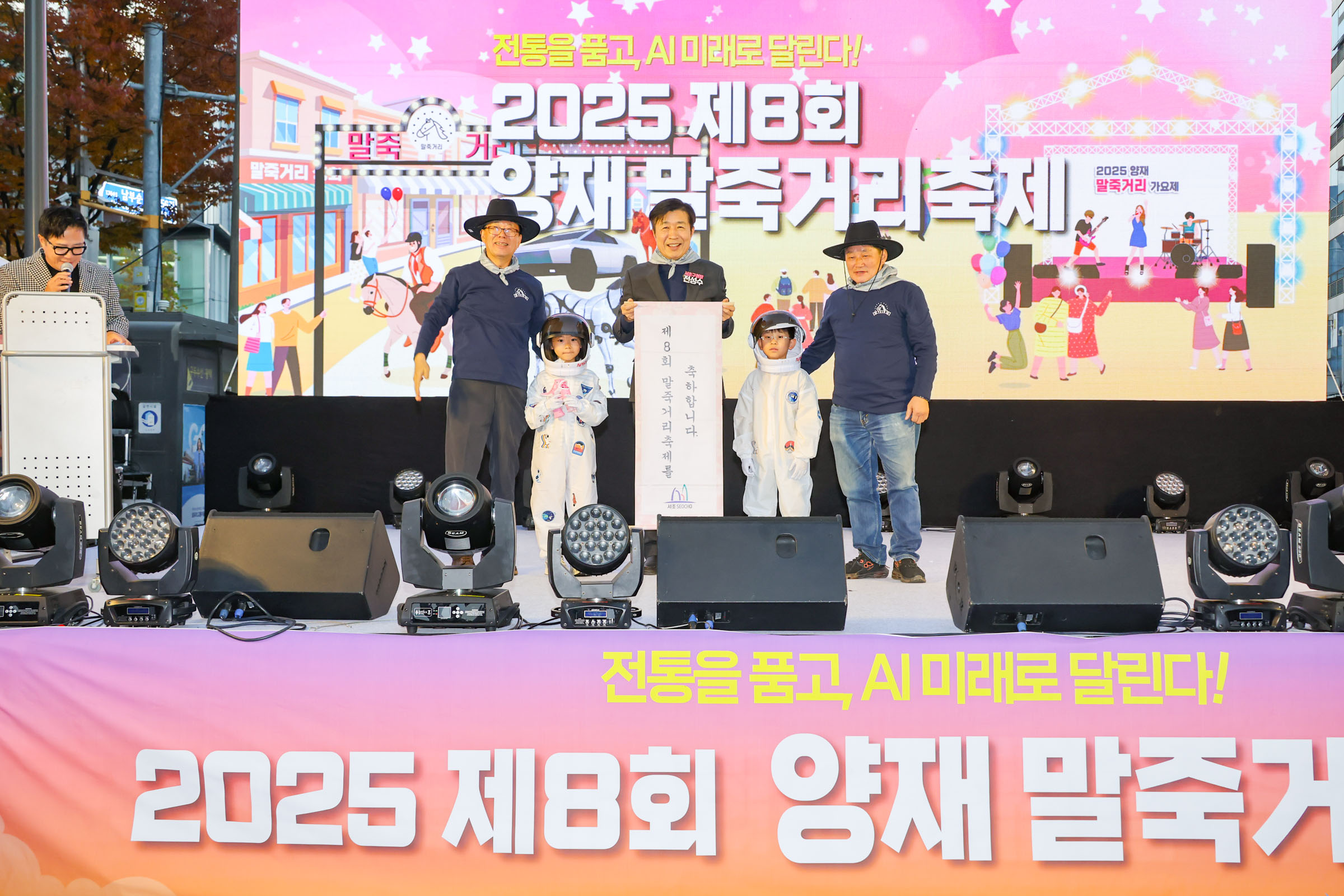 제 8회 양재 말죽거리 축제 사진20 