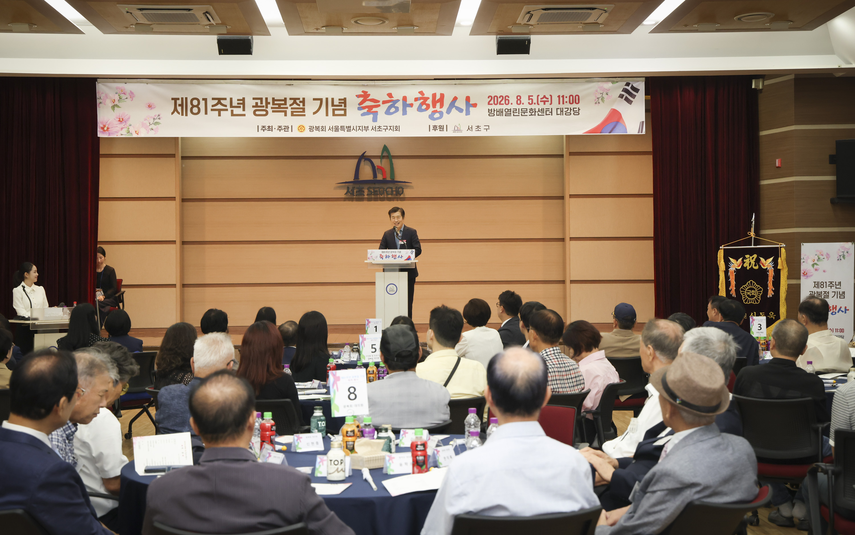 제81주년 광복절기념 행사 사진12 