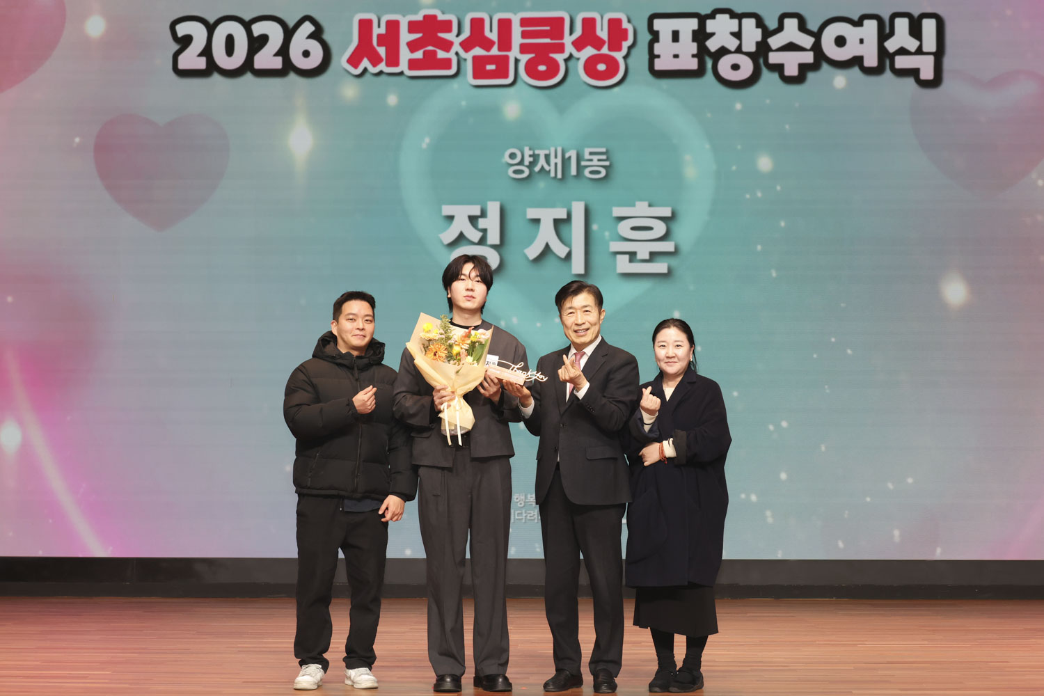 2026 서초심쿵상 표창수여식 사진87 