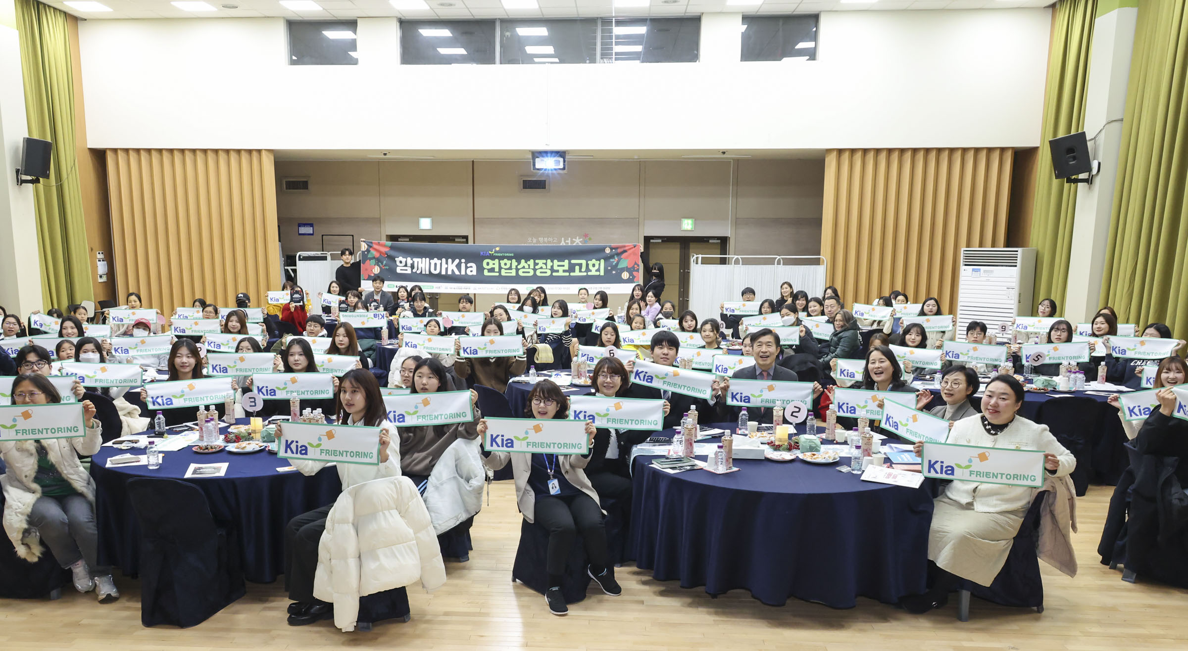 함께Kia 연합성장보고회 사진13 