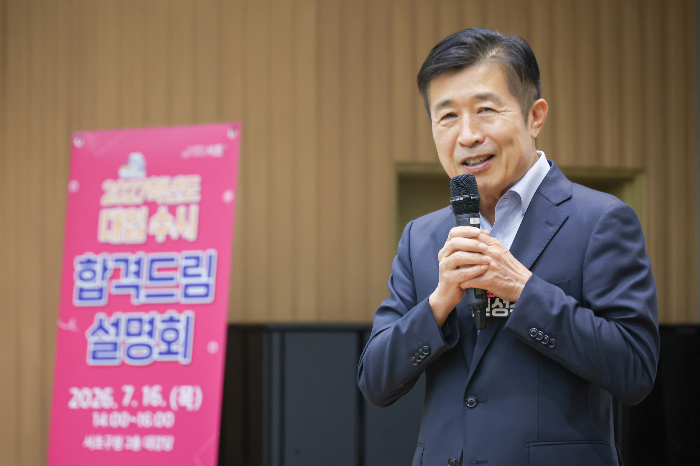 2027학년도 대입 수시 합격드림 설명회 사진1 