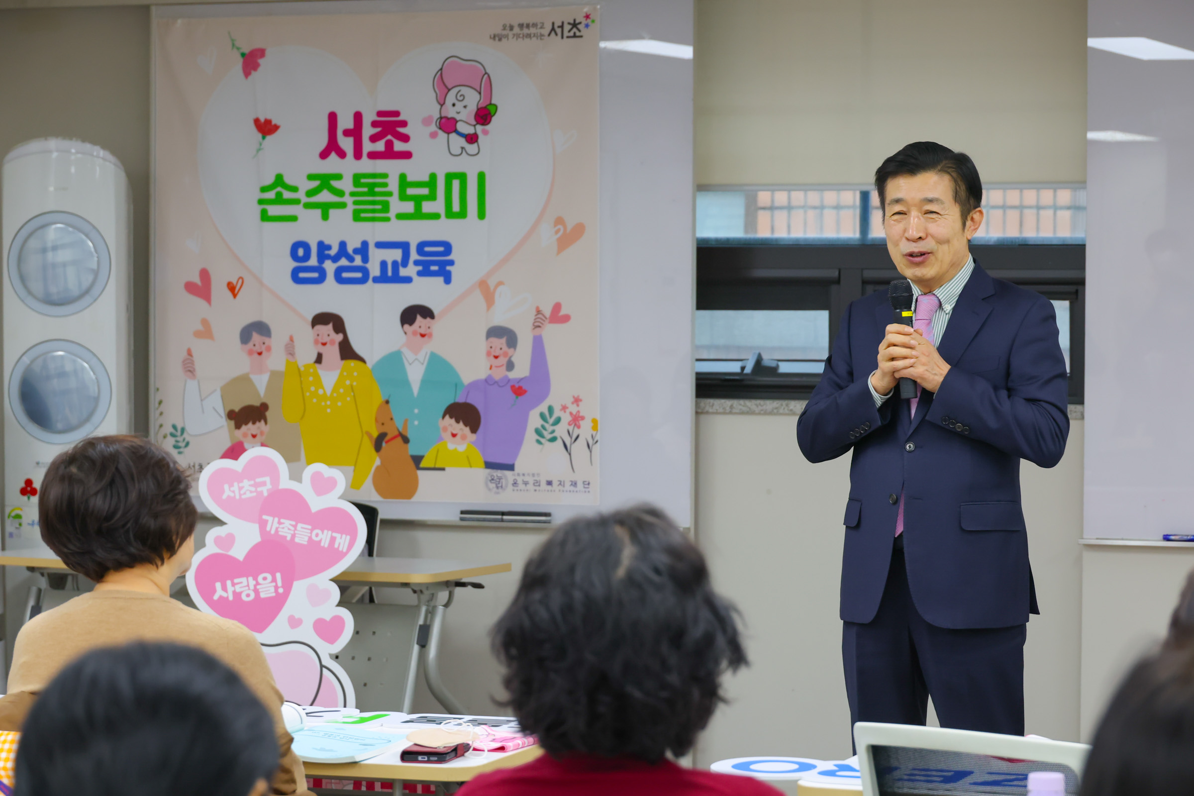  서초 손주돌보미 양성 교육    사진4 