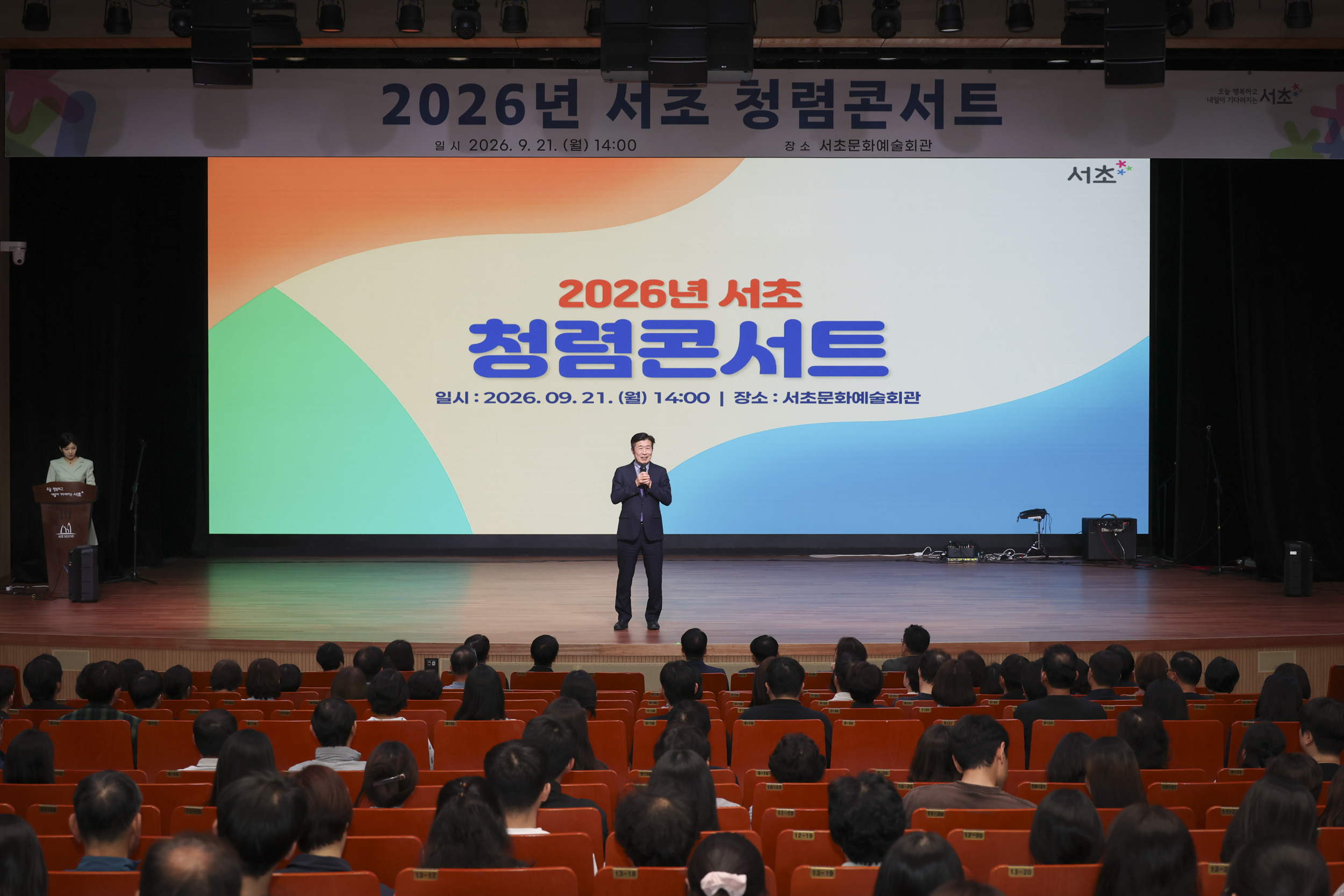 2026년 서초 청렴콘서트 사진2 