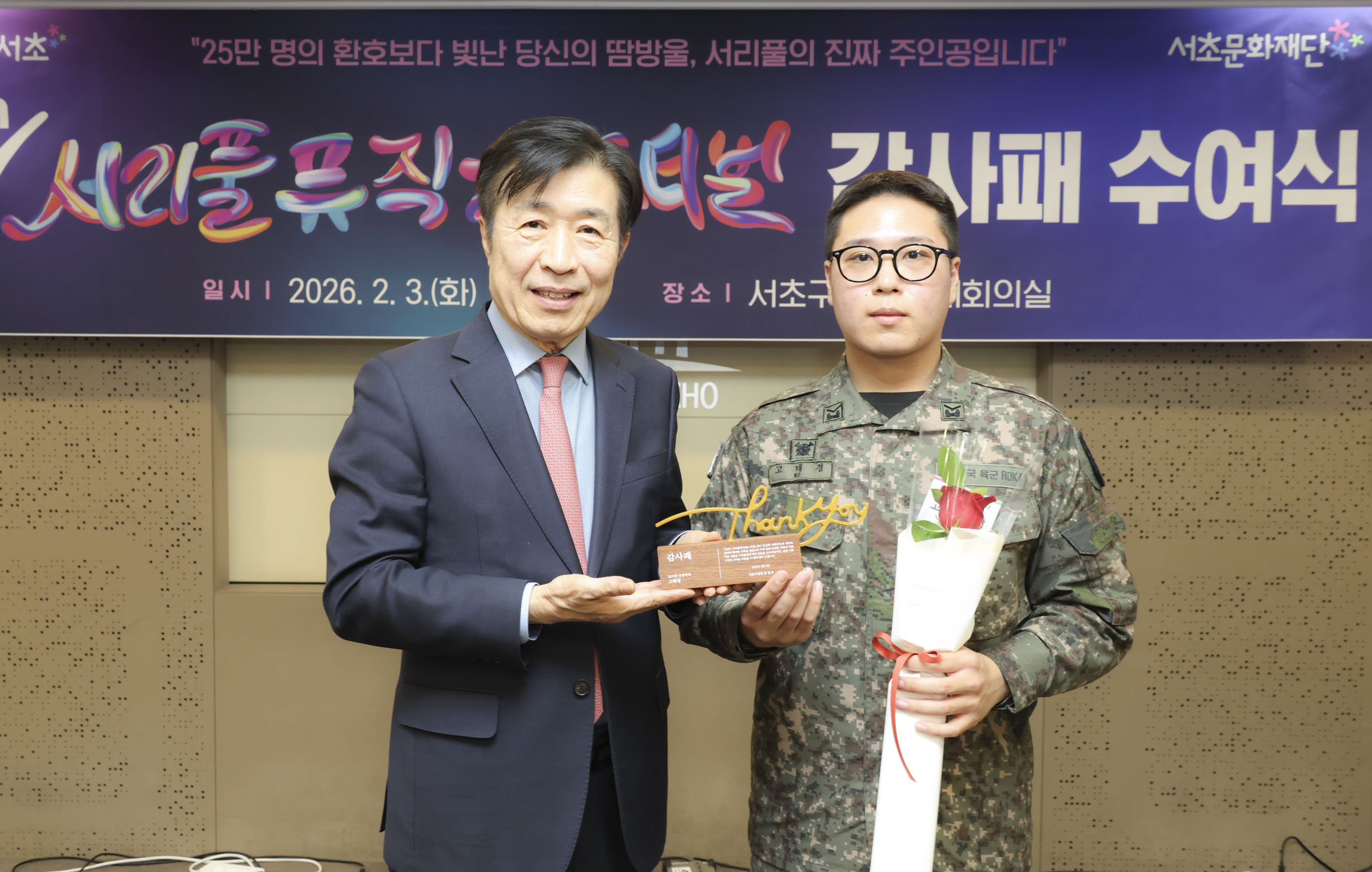 10th 서리풀뮤직페스티벌 감사패 수여식 사진20 