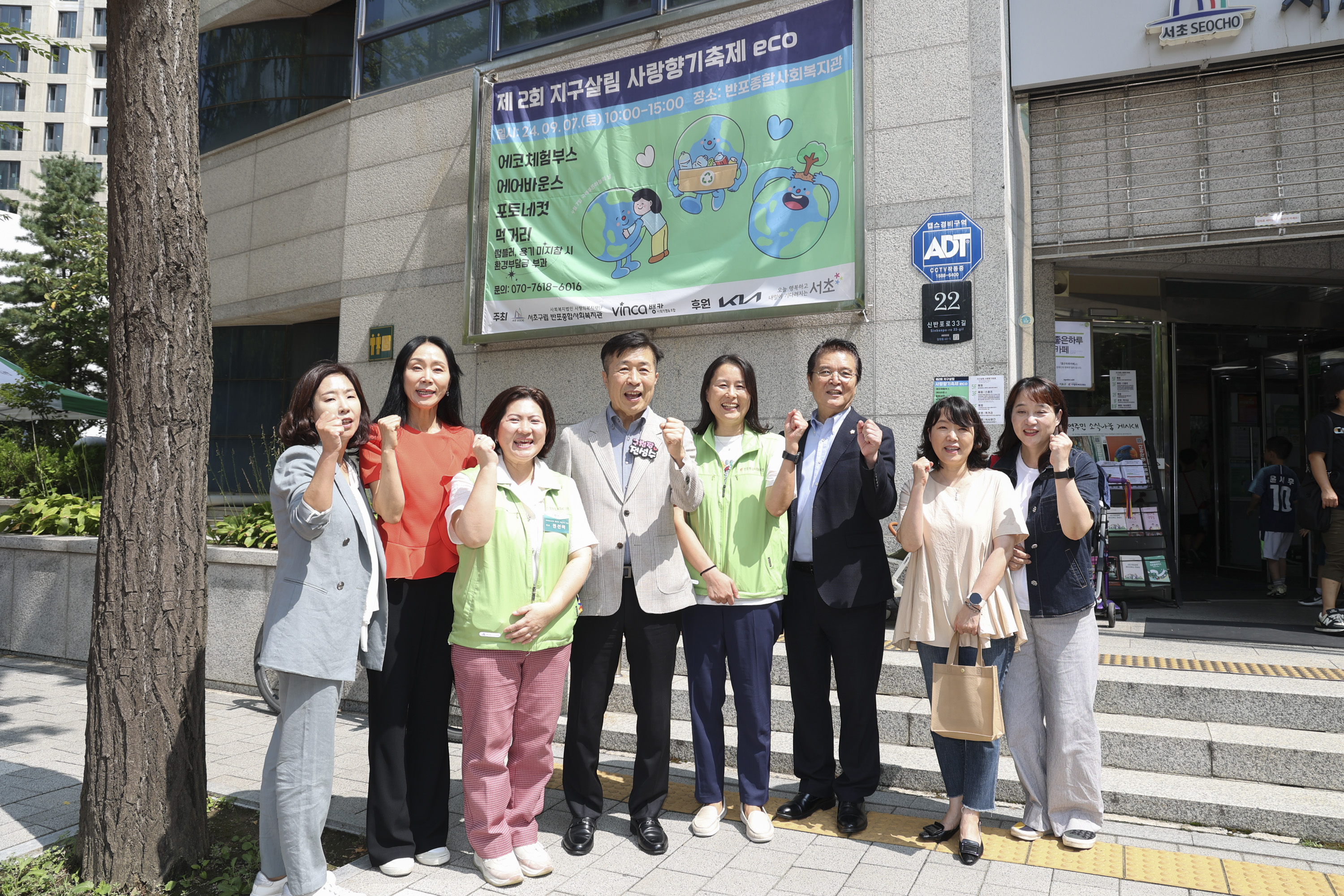지구살림&사랑향기 축제_반포종합사회복지관 사진14 