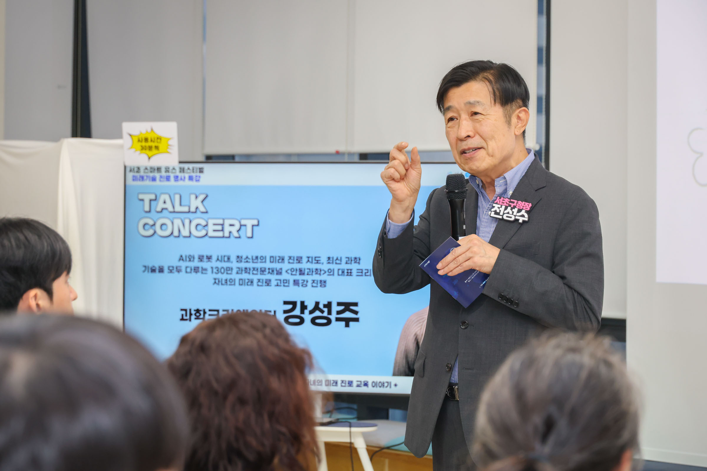 서초유스센터 특화축제 사진5 