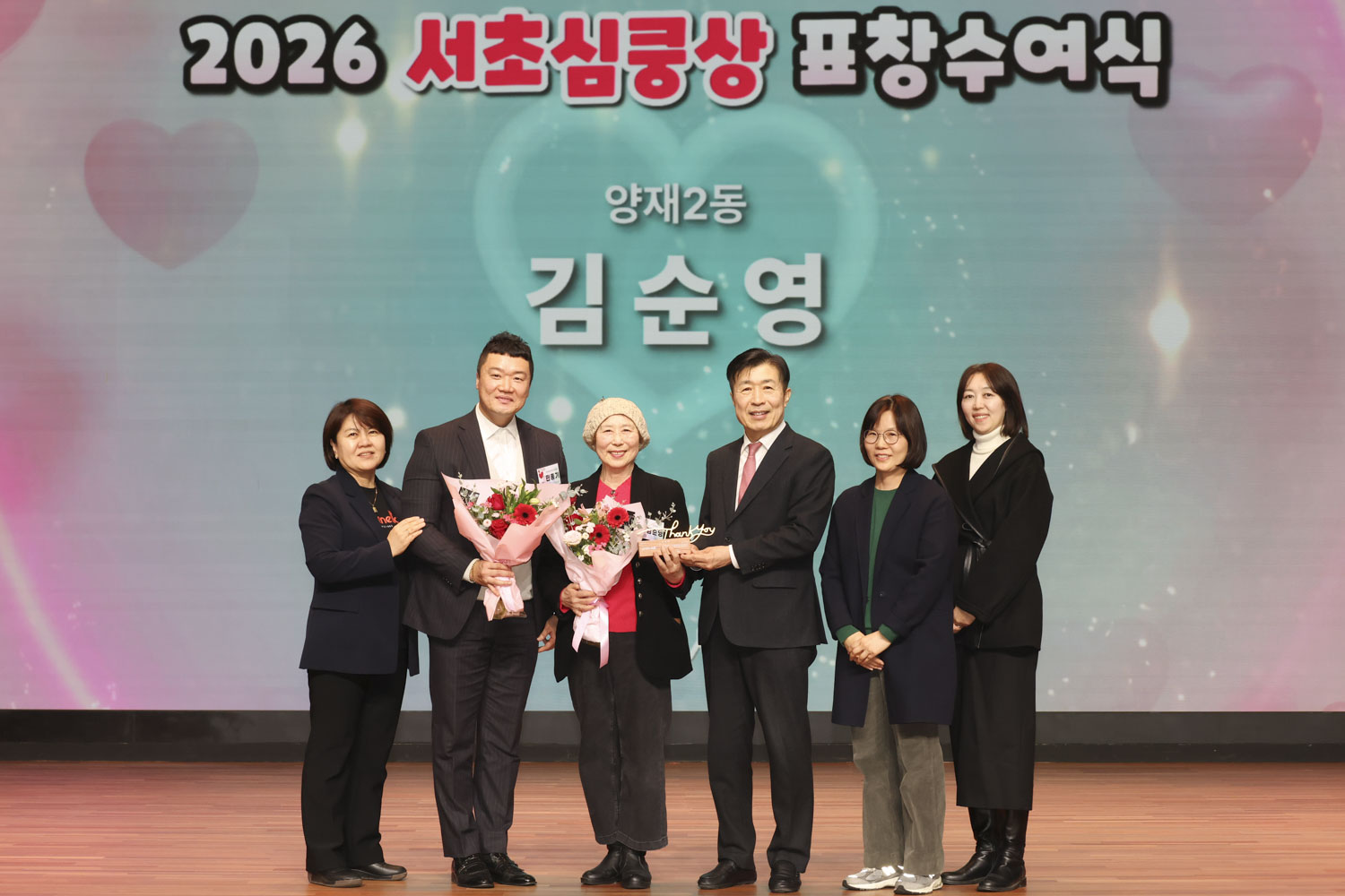 2026 서초심쿵상 표창수여식 사진93 