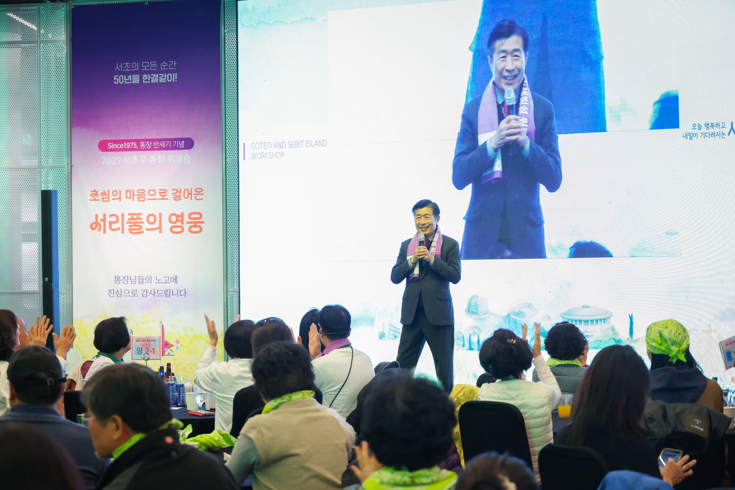 통장워크샵 (서초권역,양재2동) 사진17 