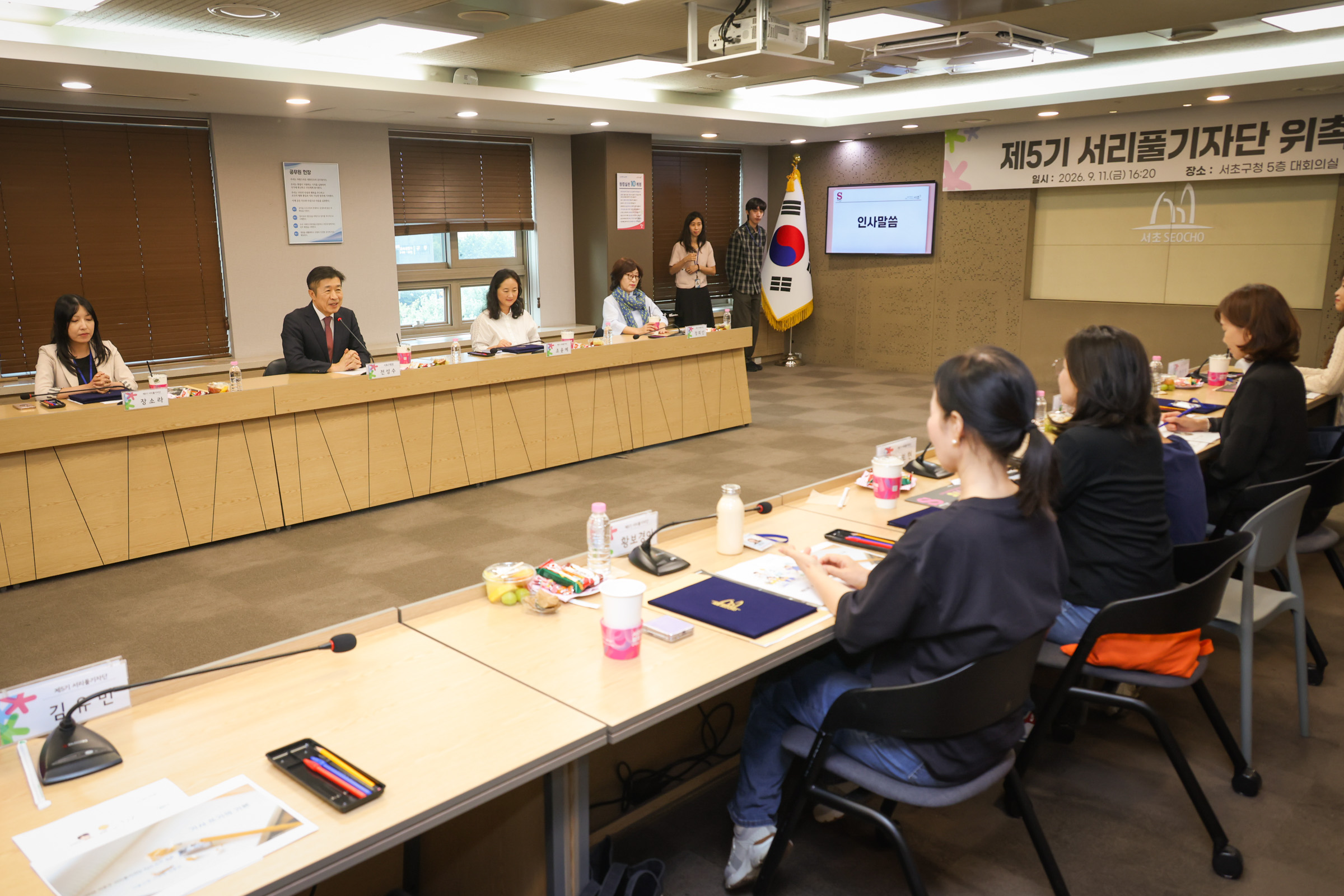 제 5기 서리풀 기자단 위촉식 사진16 