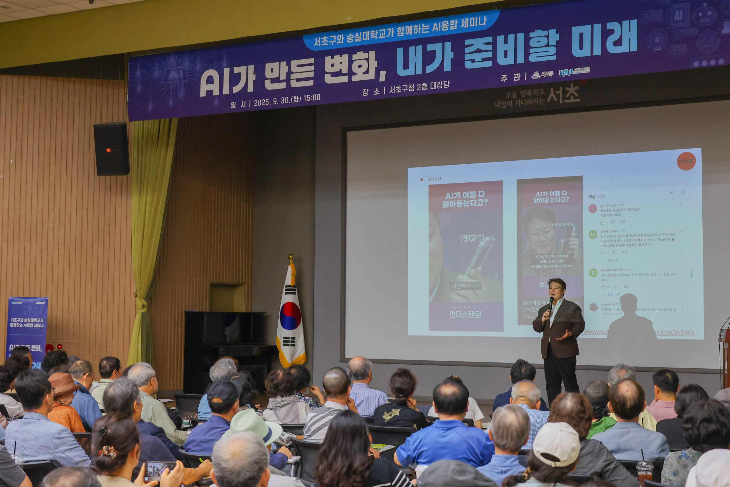 AI융합 주민 역량강화 교육 사진5 