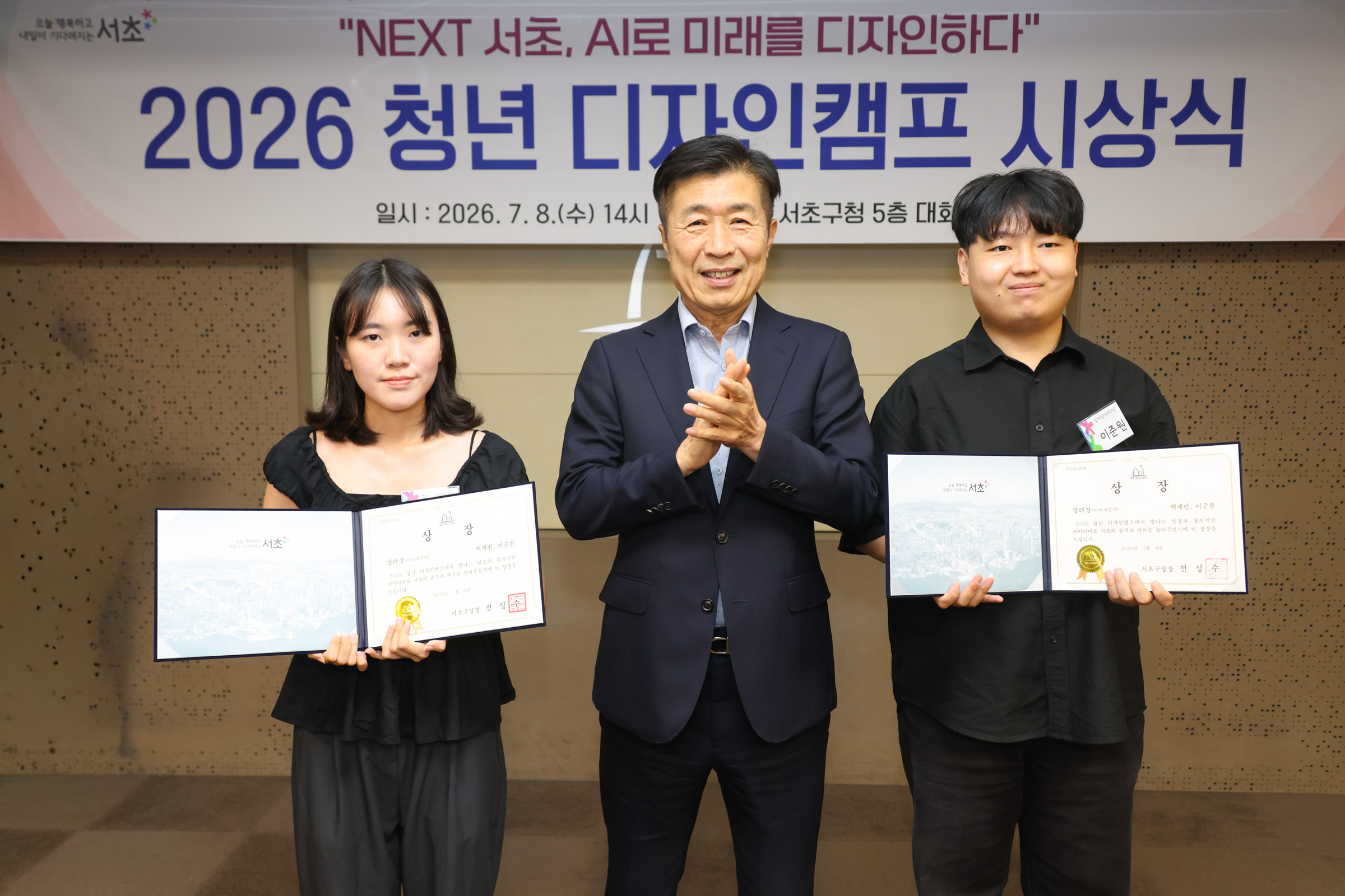 2026청년 디자인캠프 시상식 사진15 
