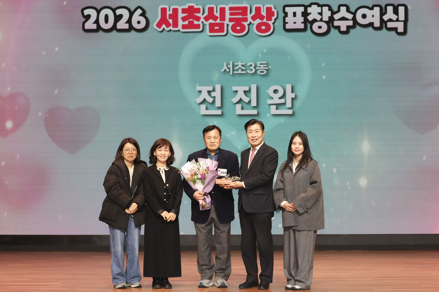 2026 서초심쿵상 표창수여식 사진41 