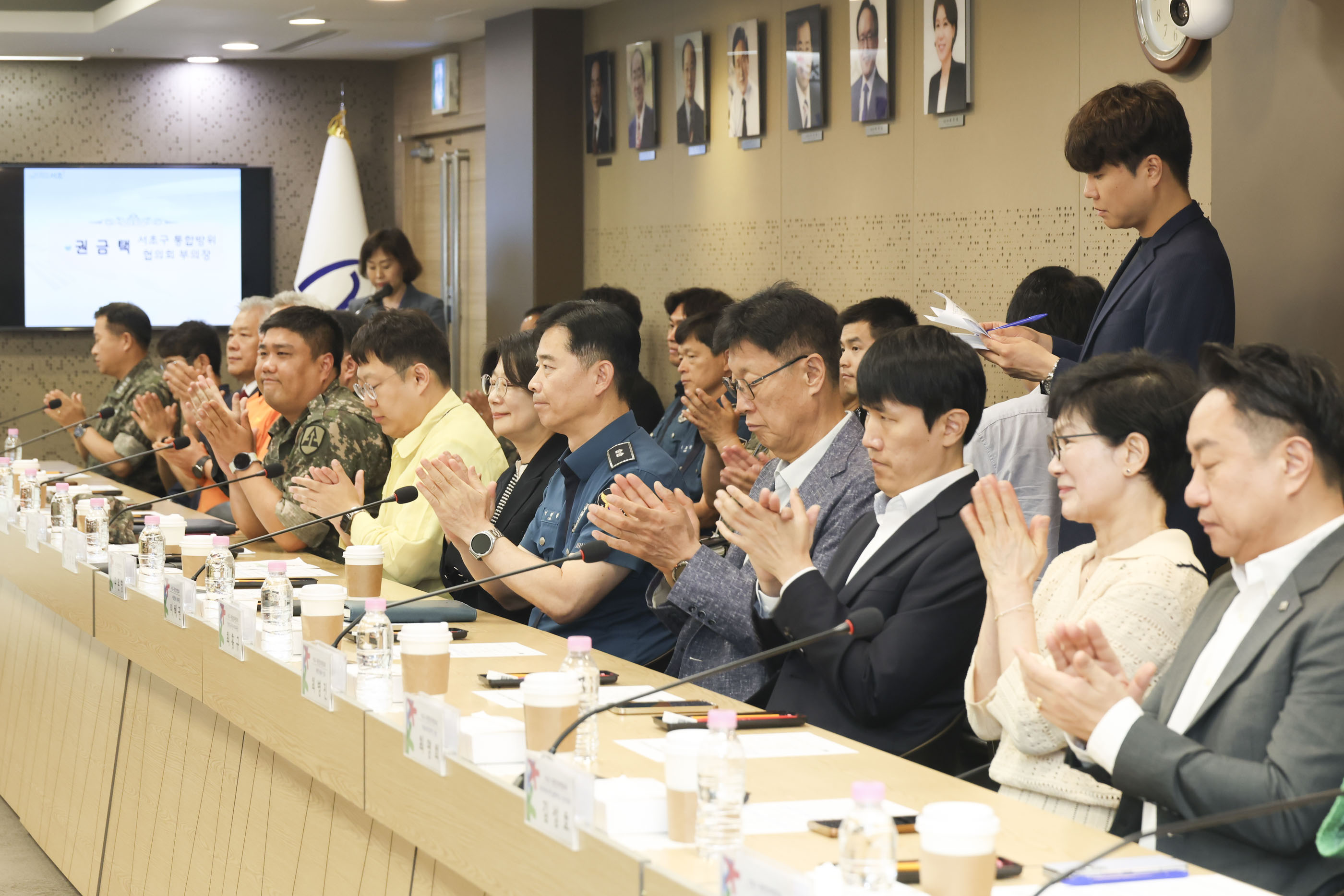 서초구 통합방위협의회 사진2 