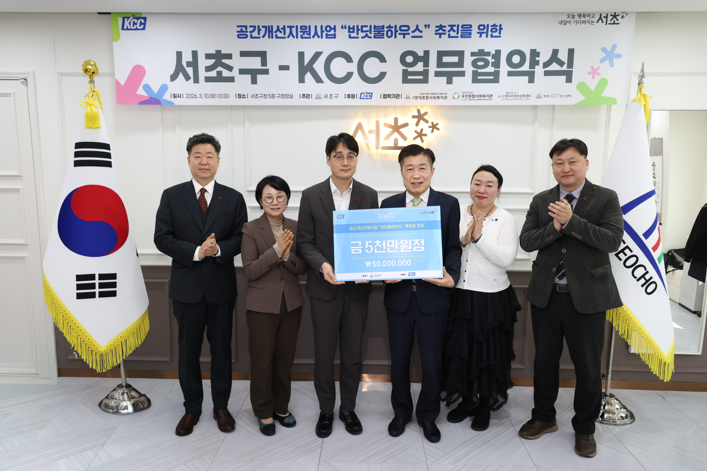 KCC 업무협약식 사진11 