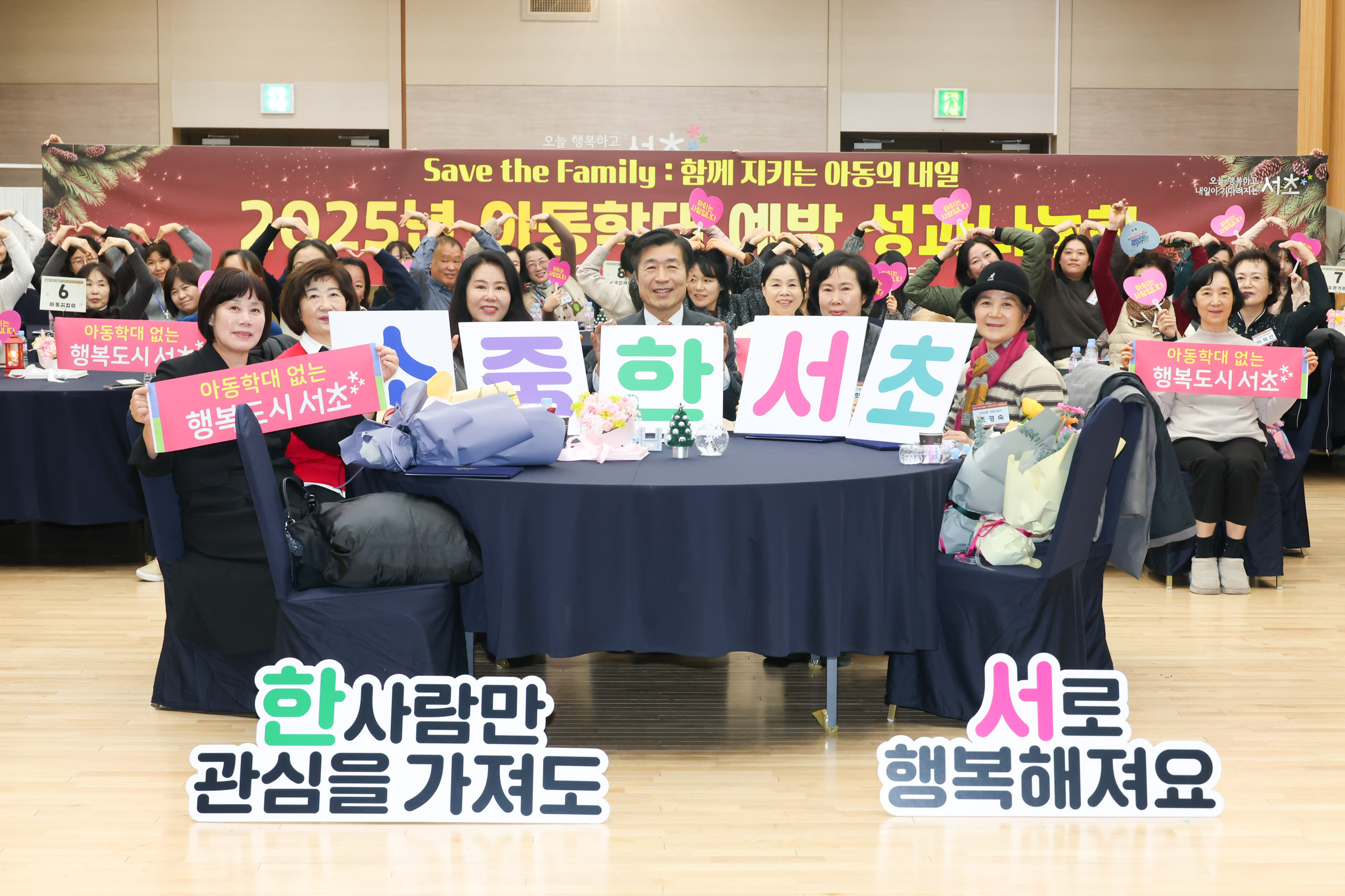 아동학대 예방 성과공유회 사진37 