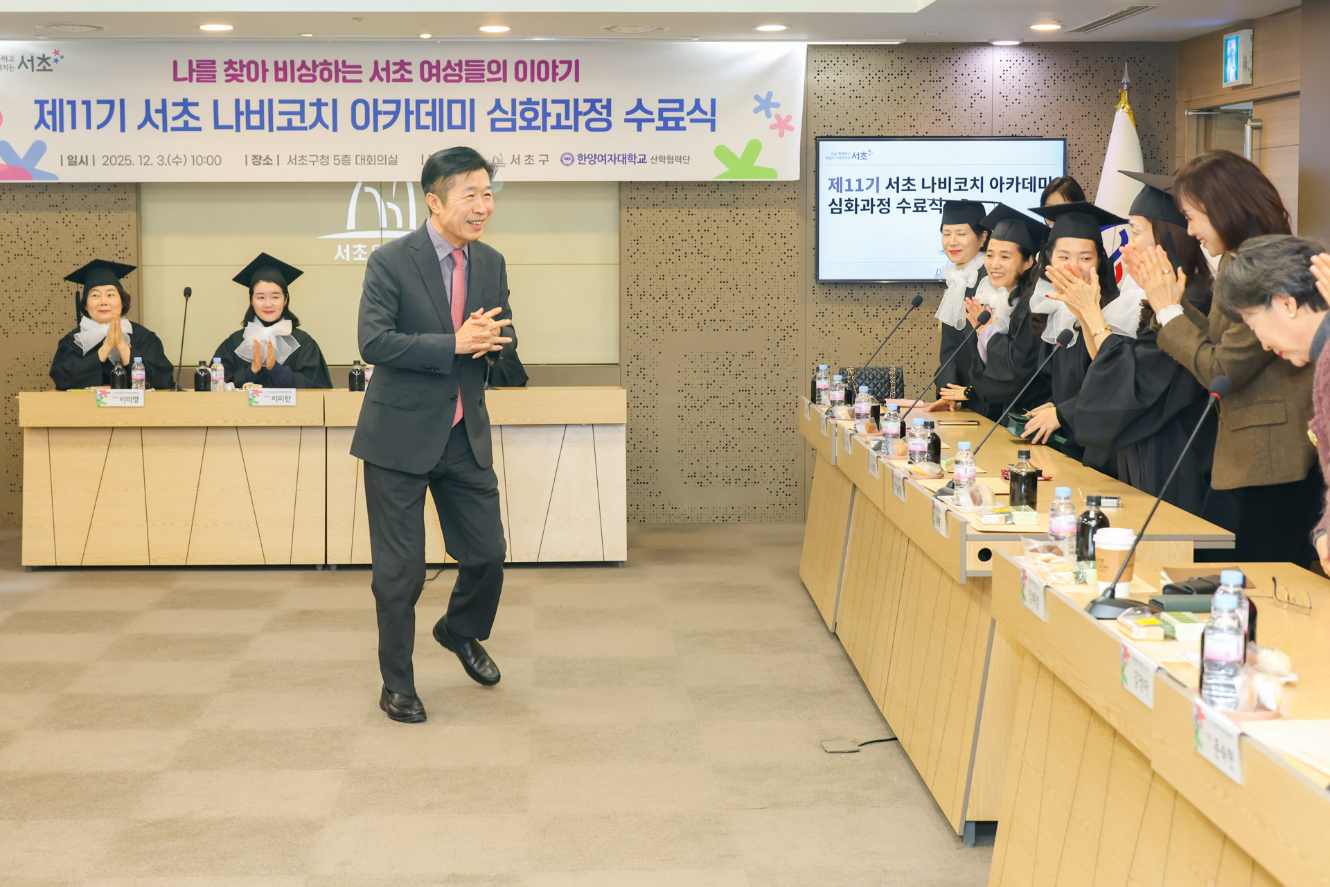 제 11기 서초 나비코치 아카데미 심화과정 수료식 사진2 