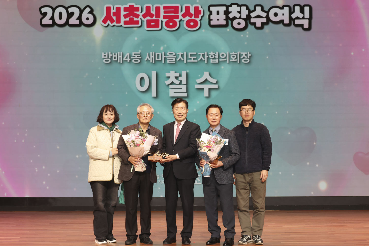 2026 서초심쿵상 표창수여식 사진37 