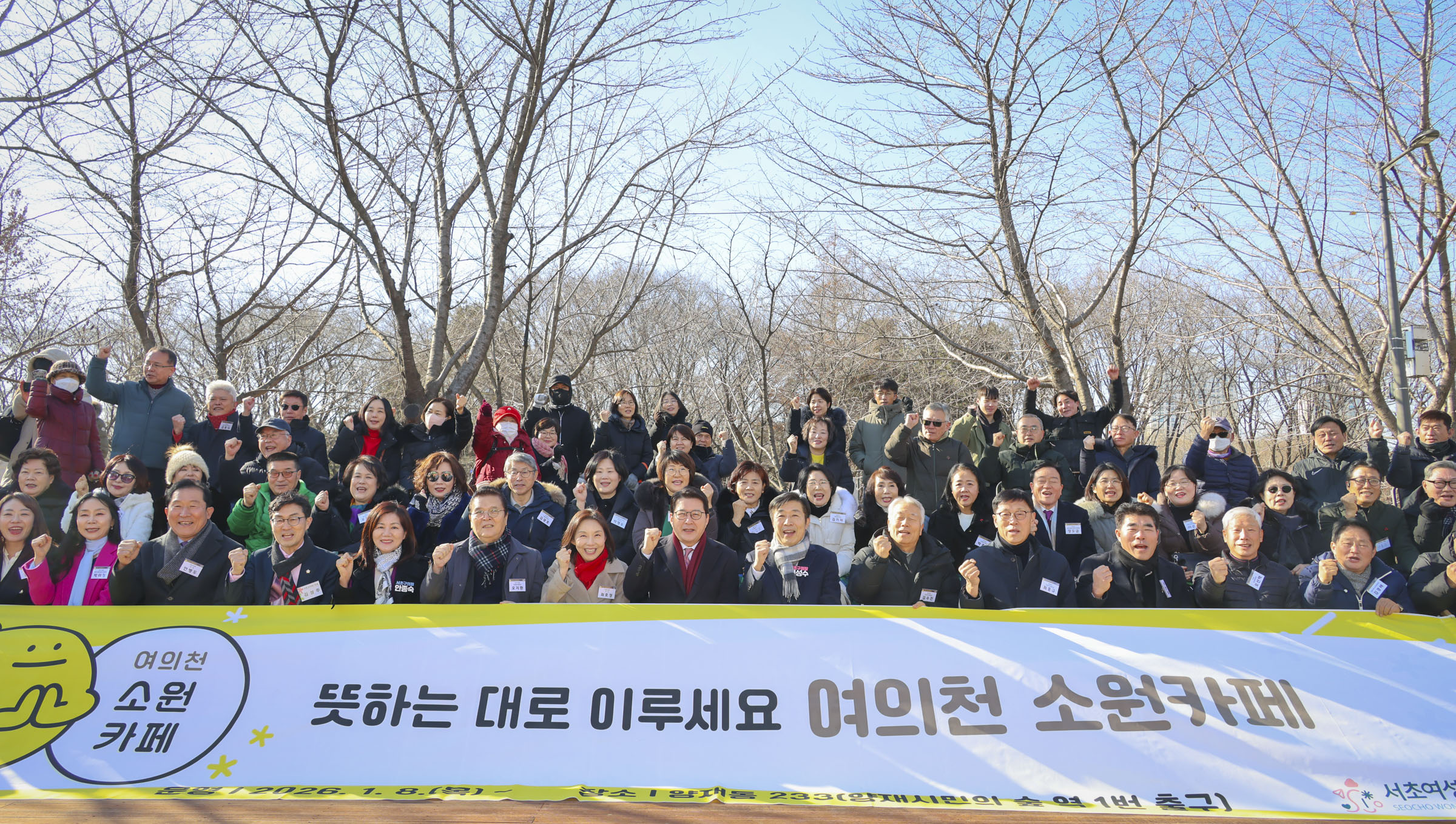 여의천 소원카페 개소식 사진9 