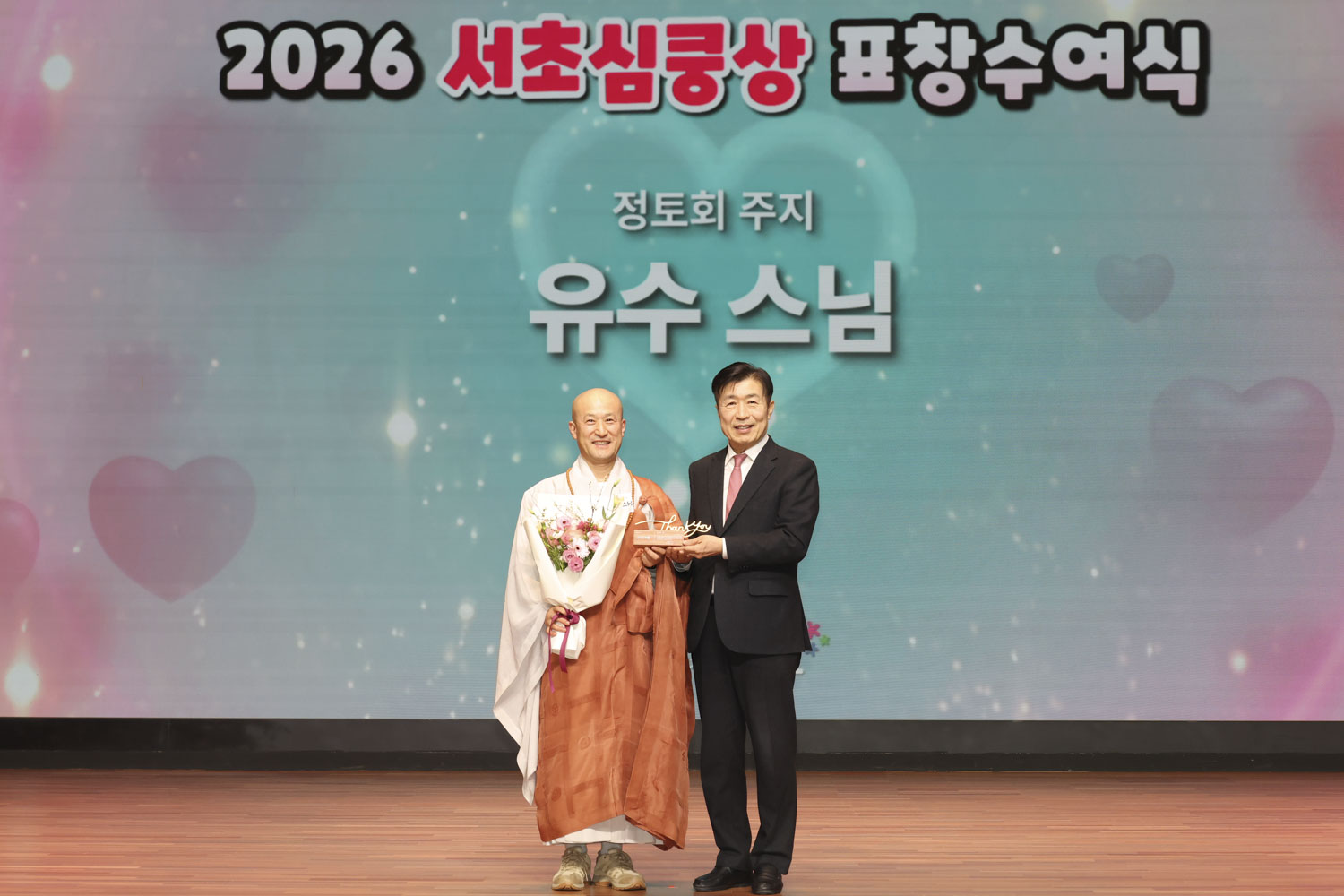 2026 서초심쿵상 표창수여식 사진68 