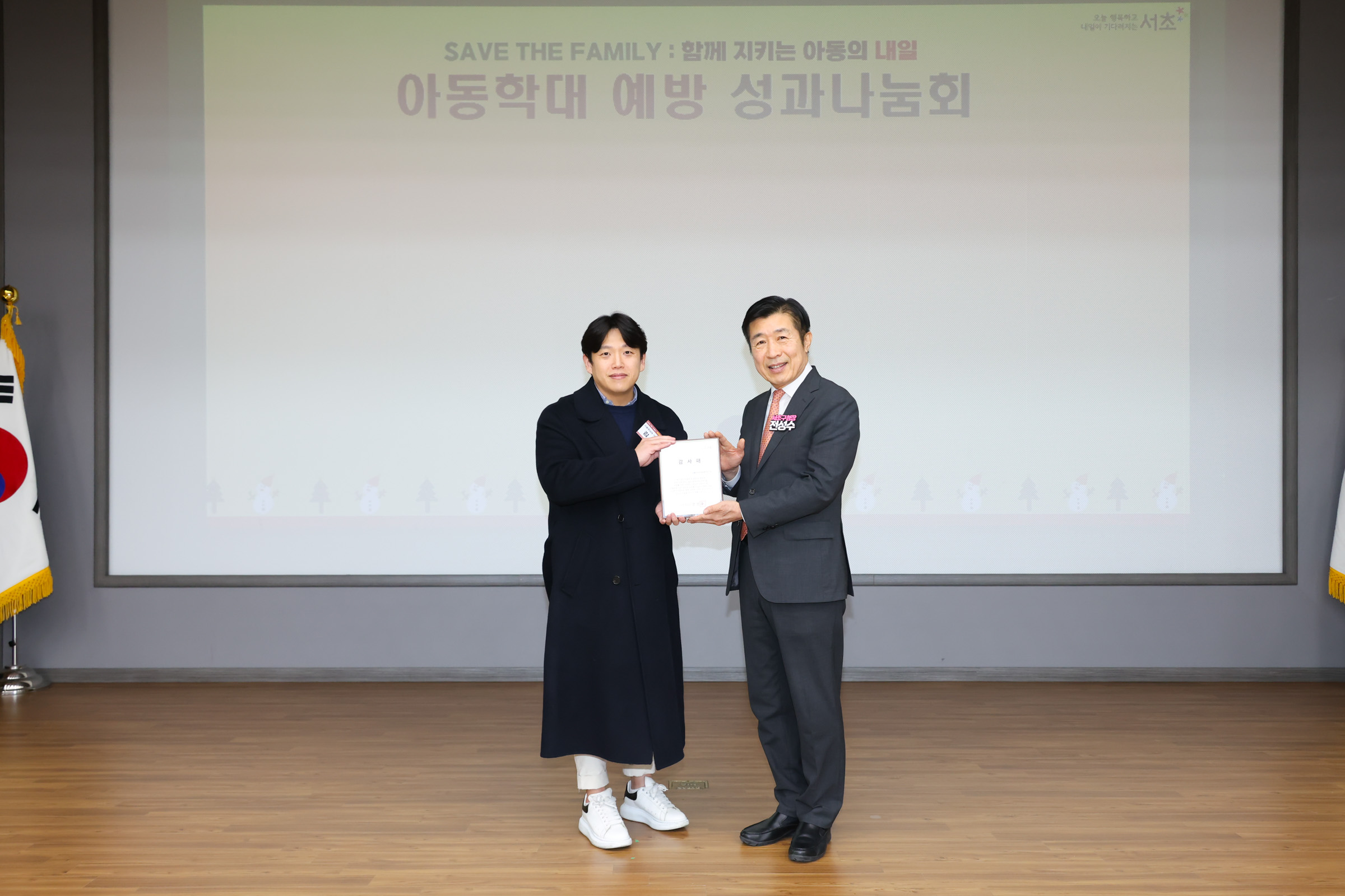 아동학대 예방 성과공유회 사진8 