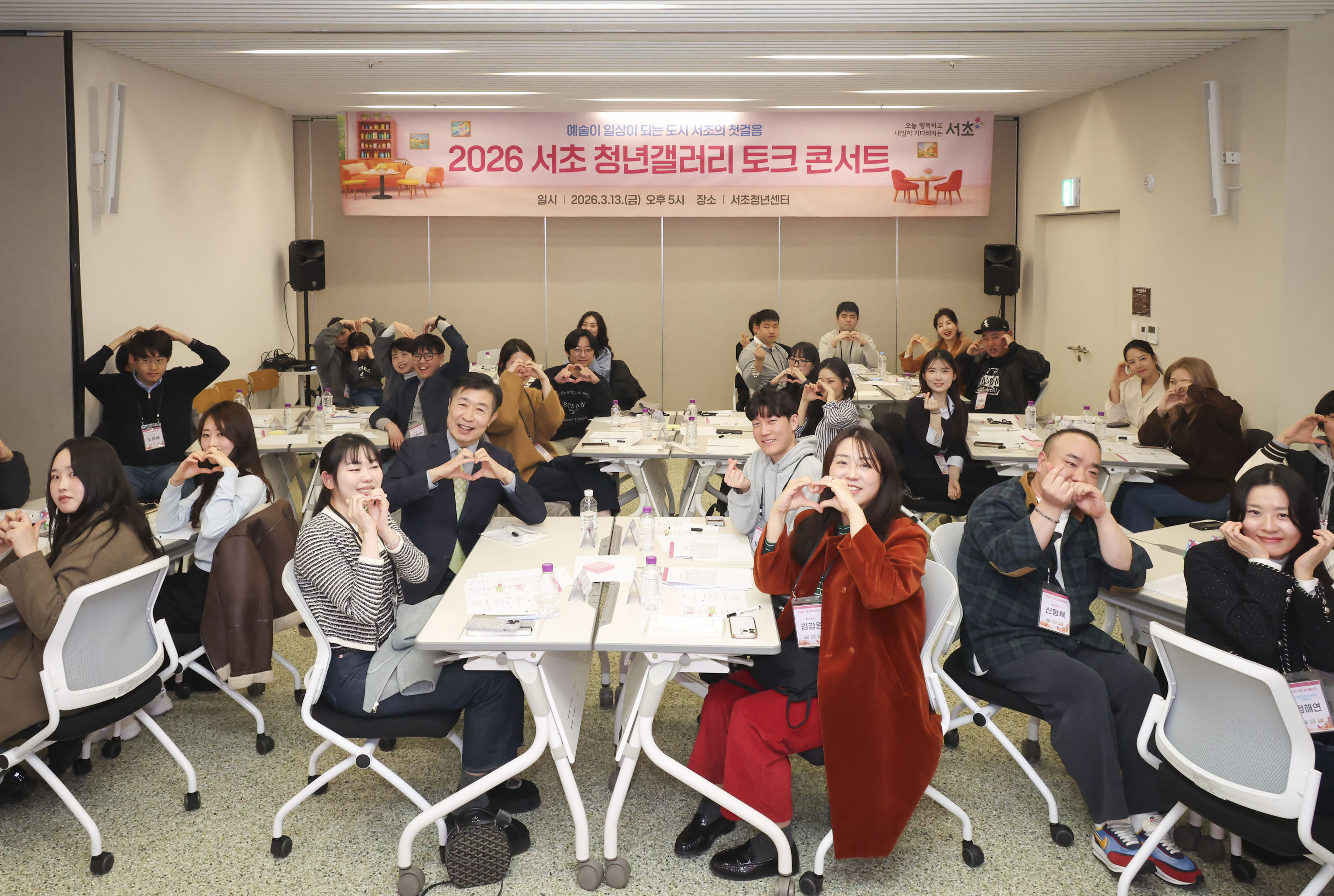 2026 서초 청년갤러리 토크 콘서트 사진1 