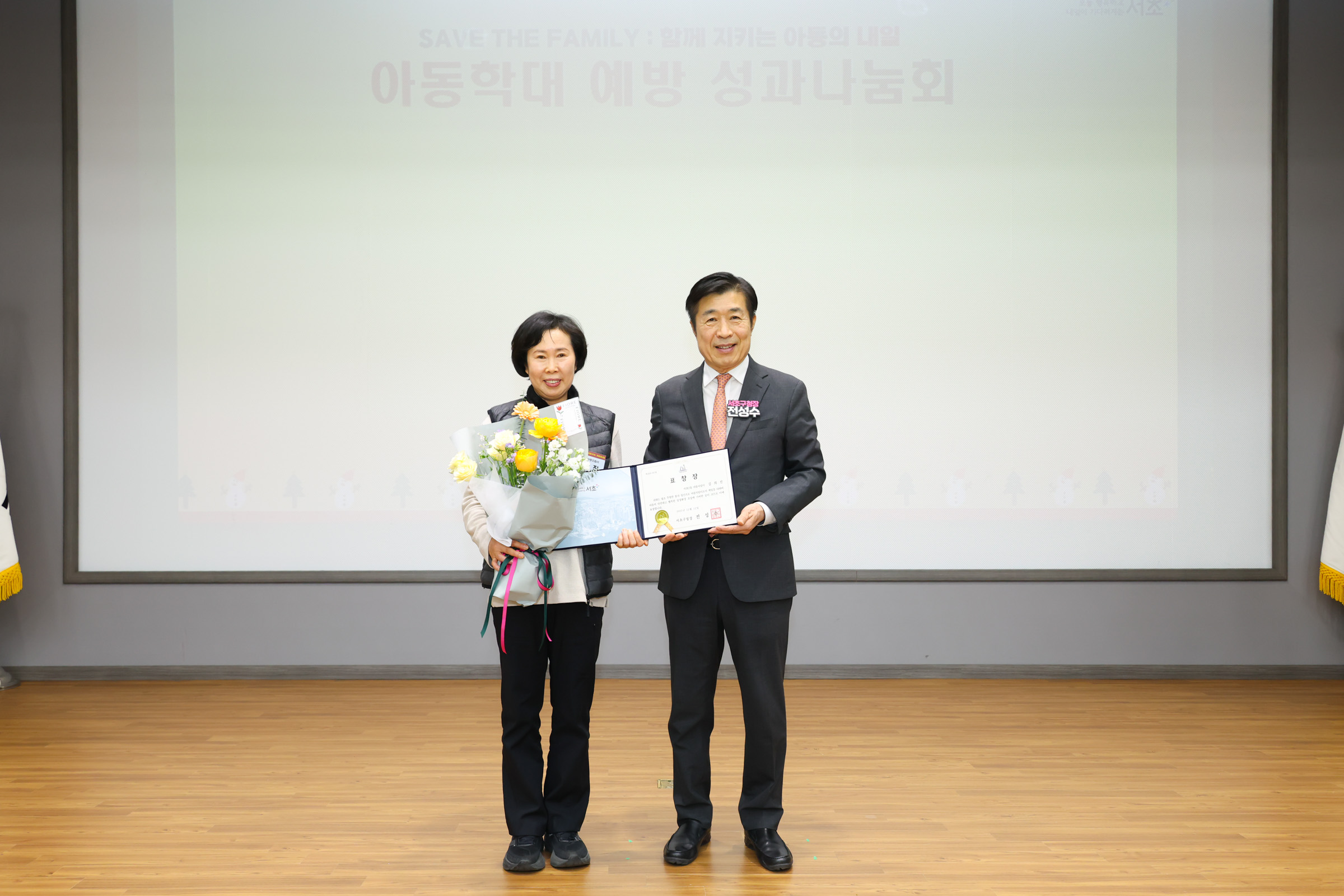 아동학대 예방 성과공유회 사진12 