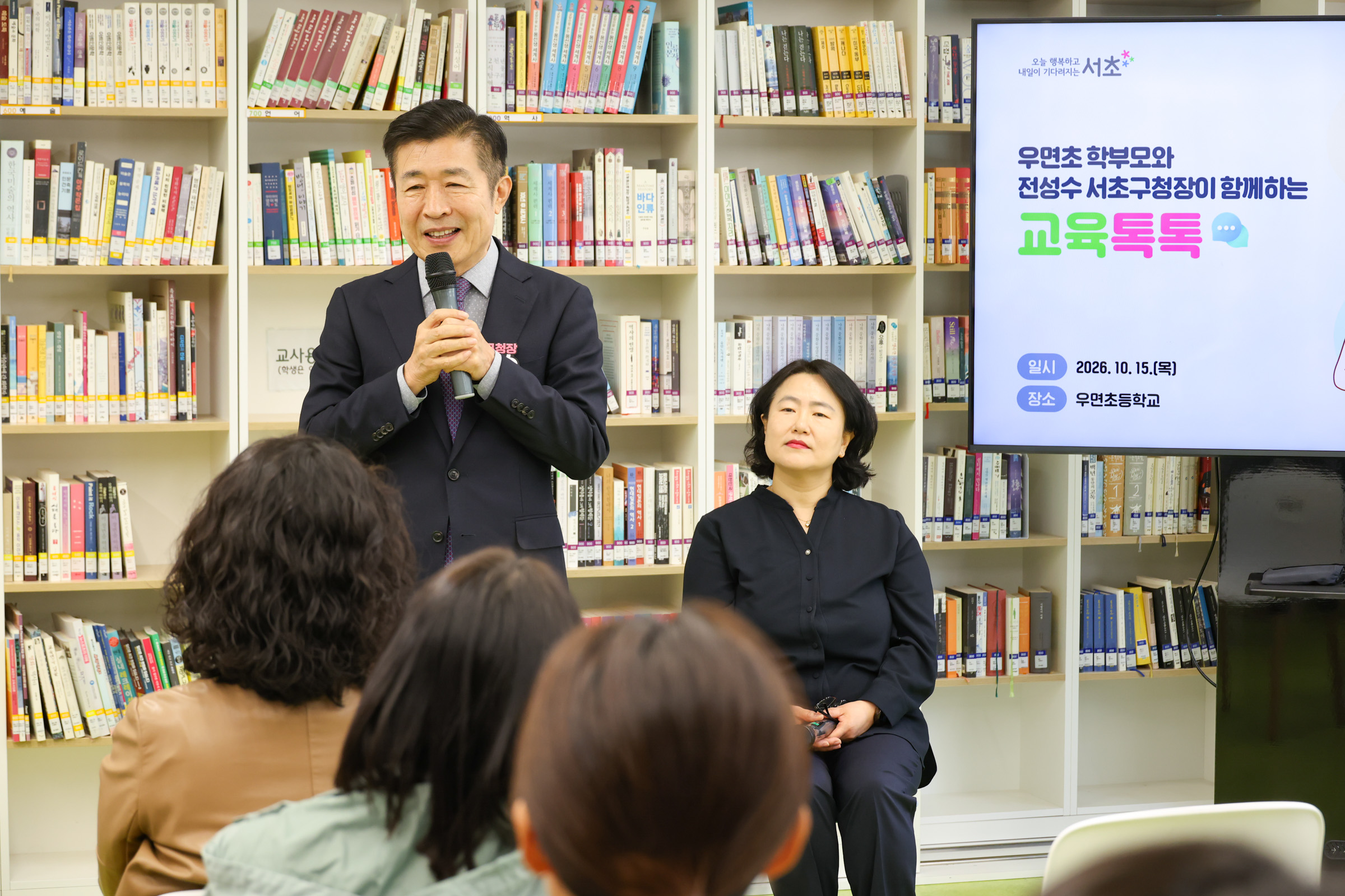 우면초등학교 교육톡톡 사진10 