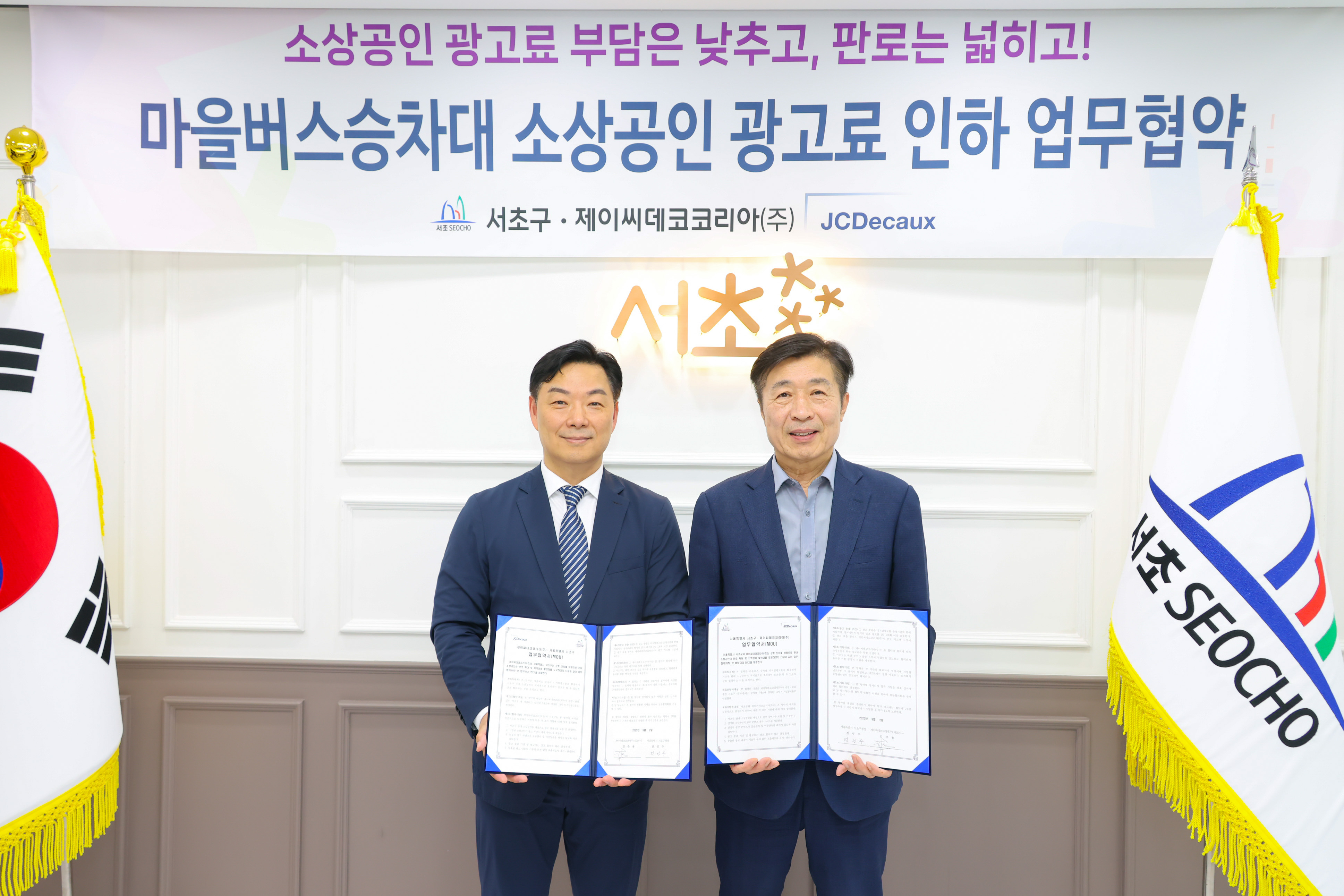 제이씨데코 업무협약식 사진9 