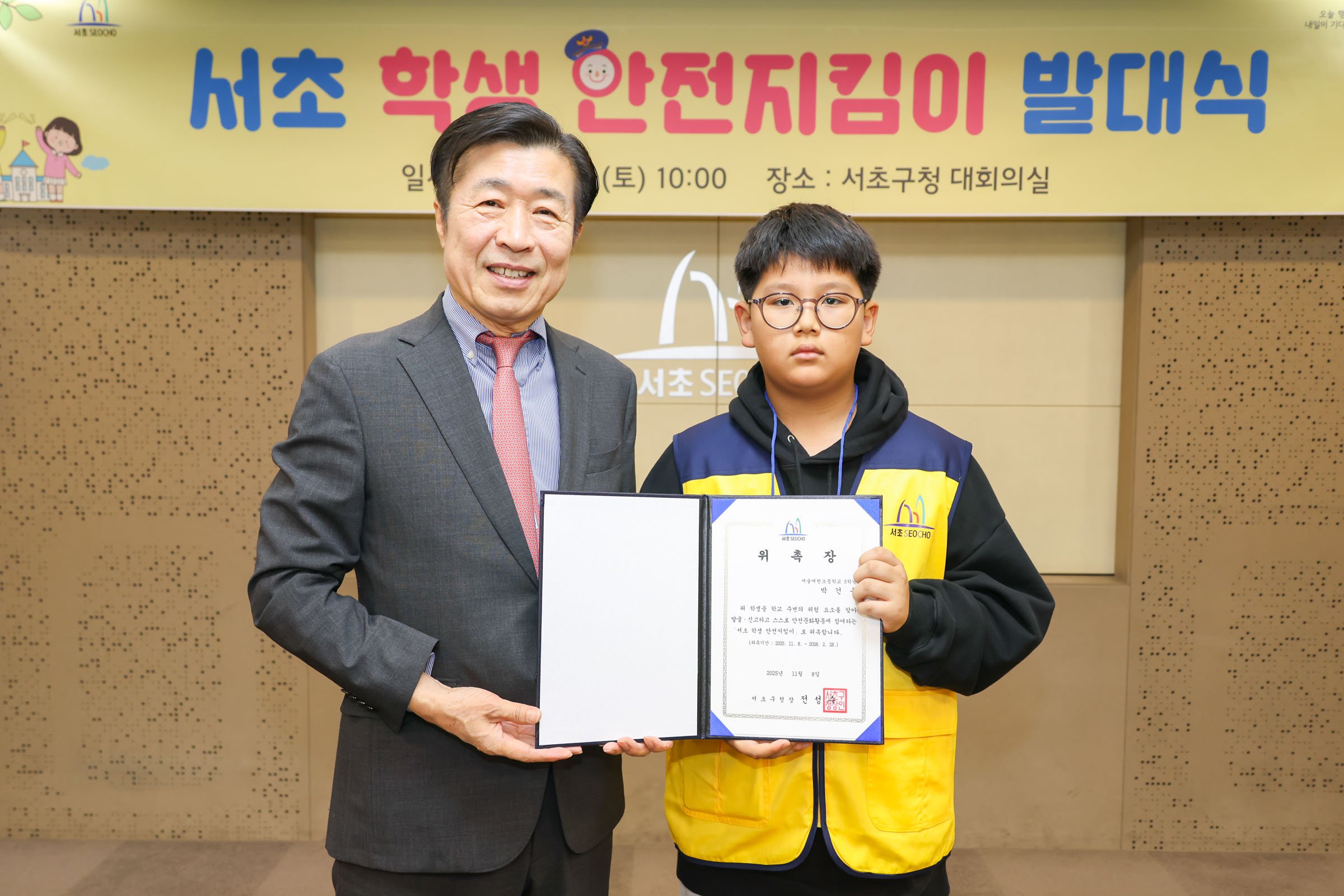  어린이 학생안전지킴이 발대식 사진21 