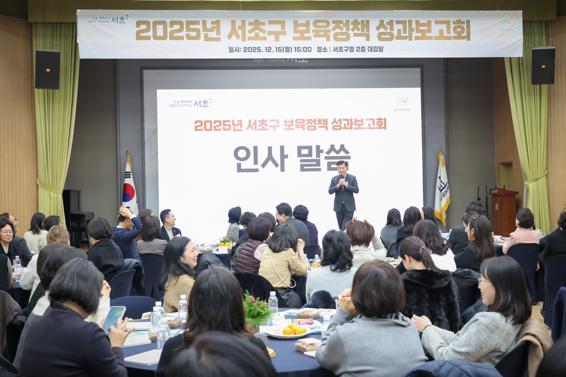 보육정책 성과보고회 사진4 