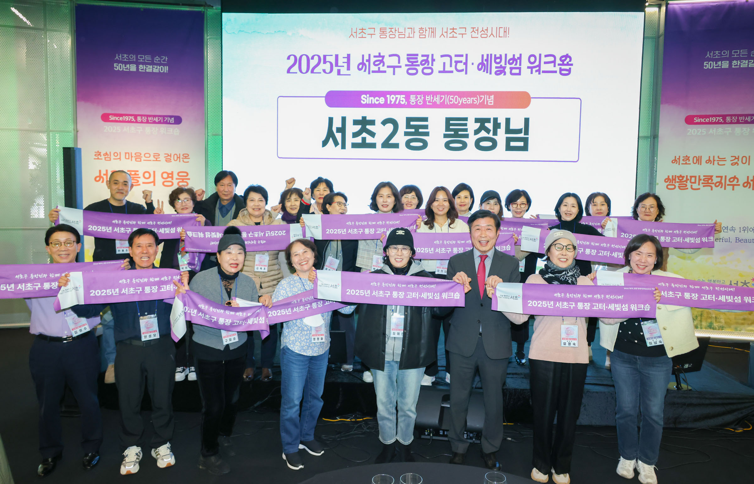 통장워크샵 (서초권역,양재2동) 사진53 